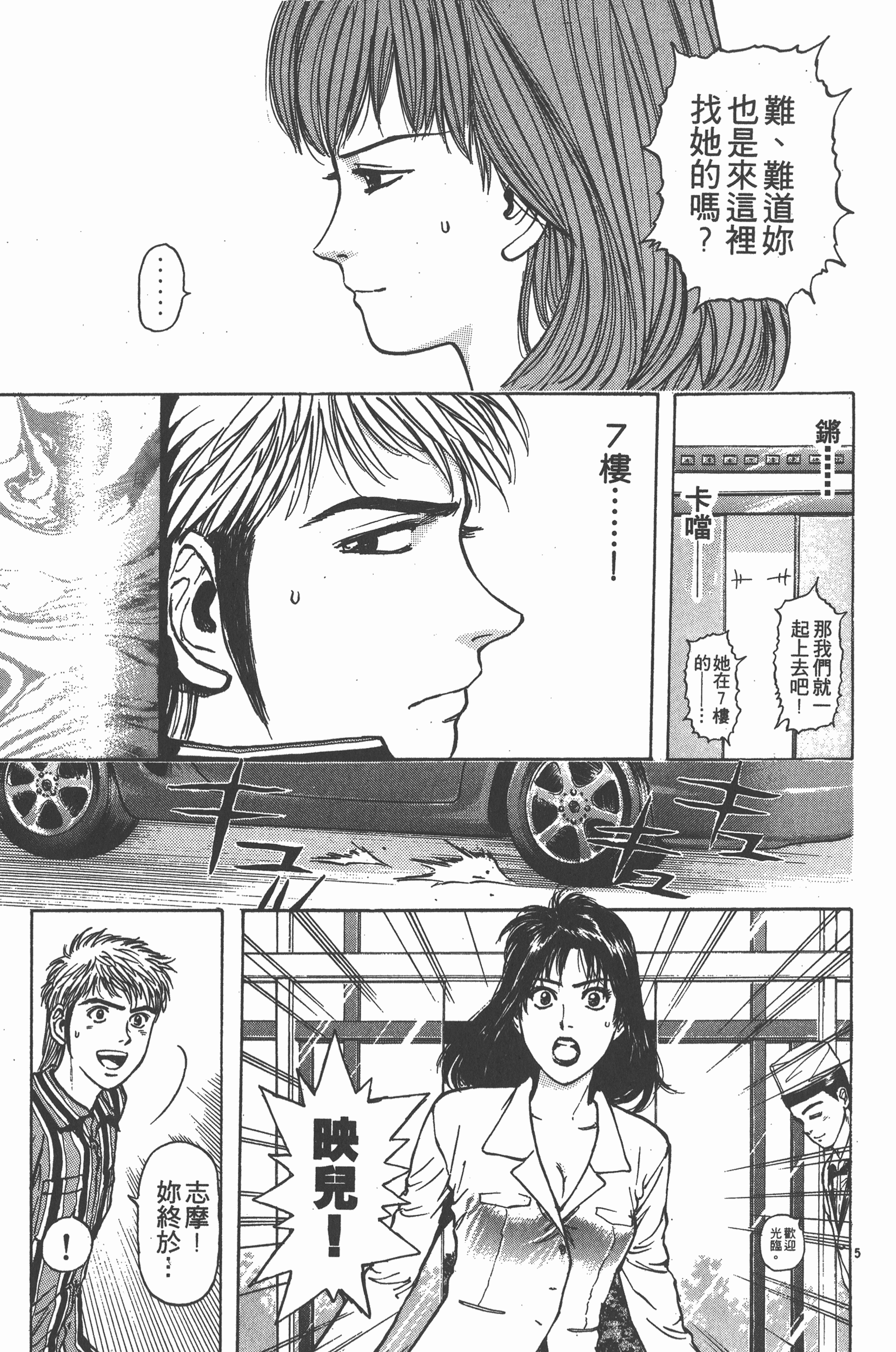 Page 140