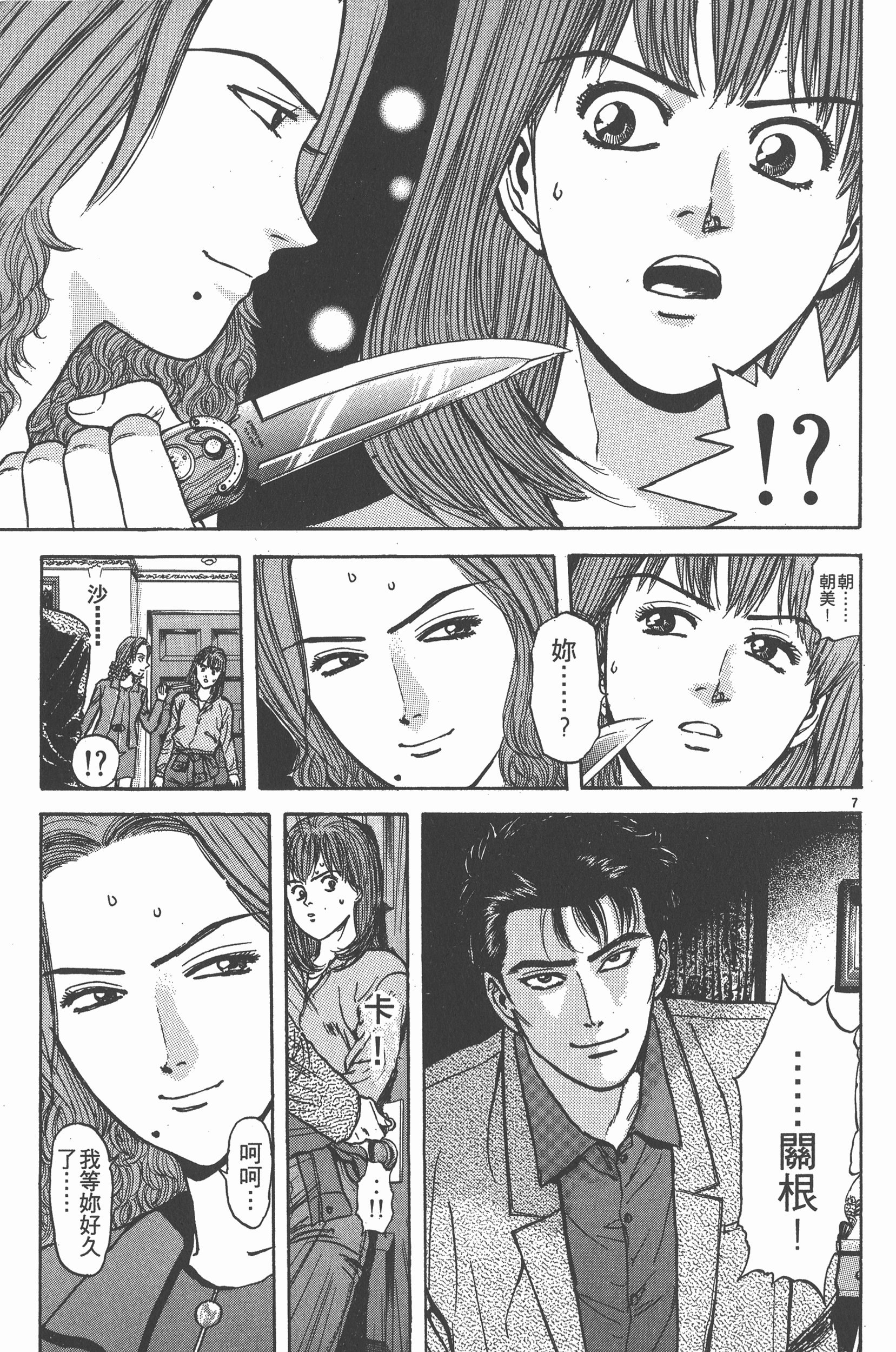 Page 142