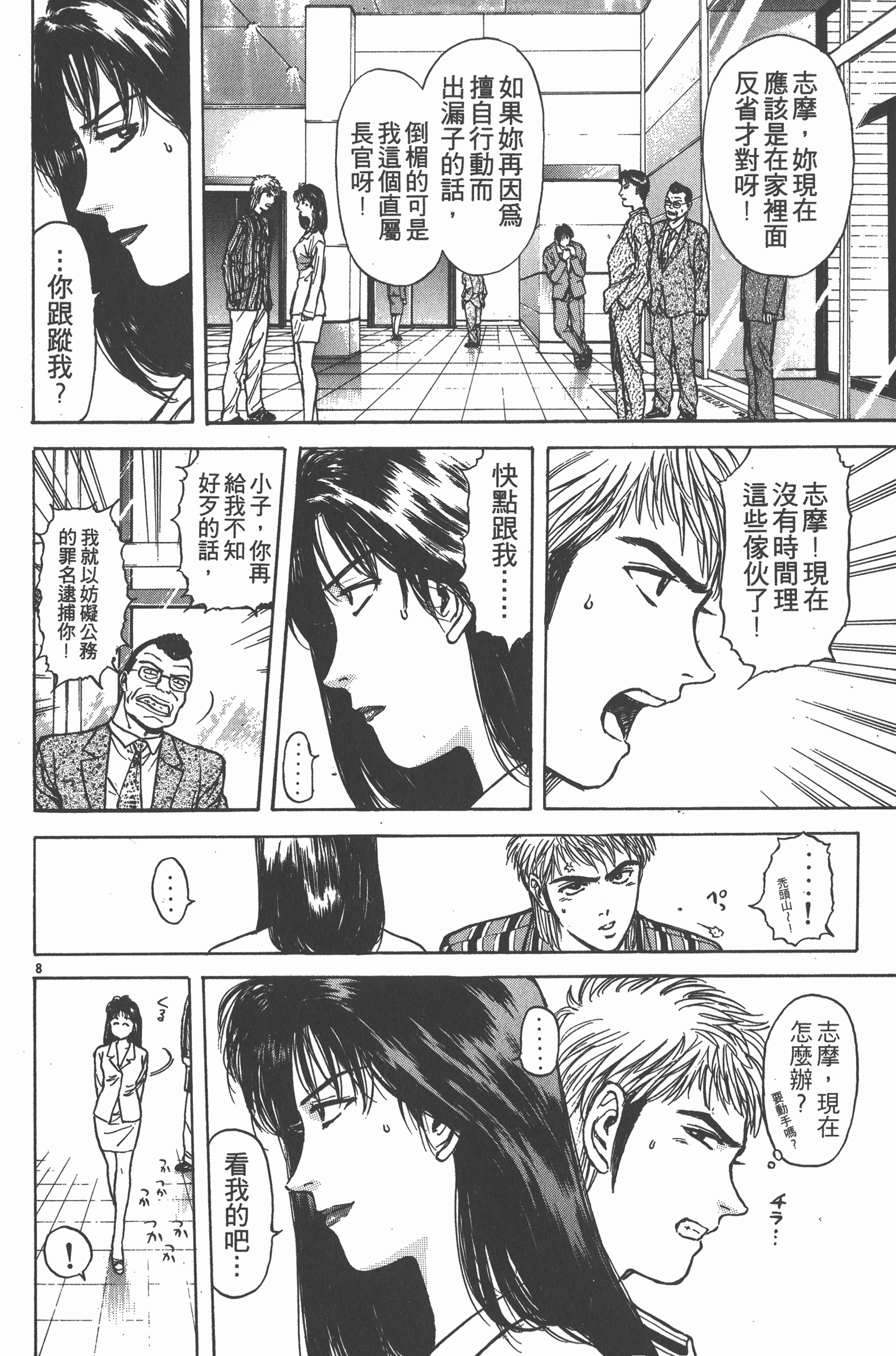 Page 143