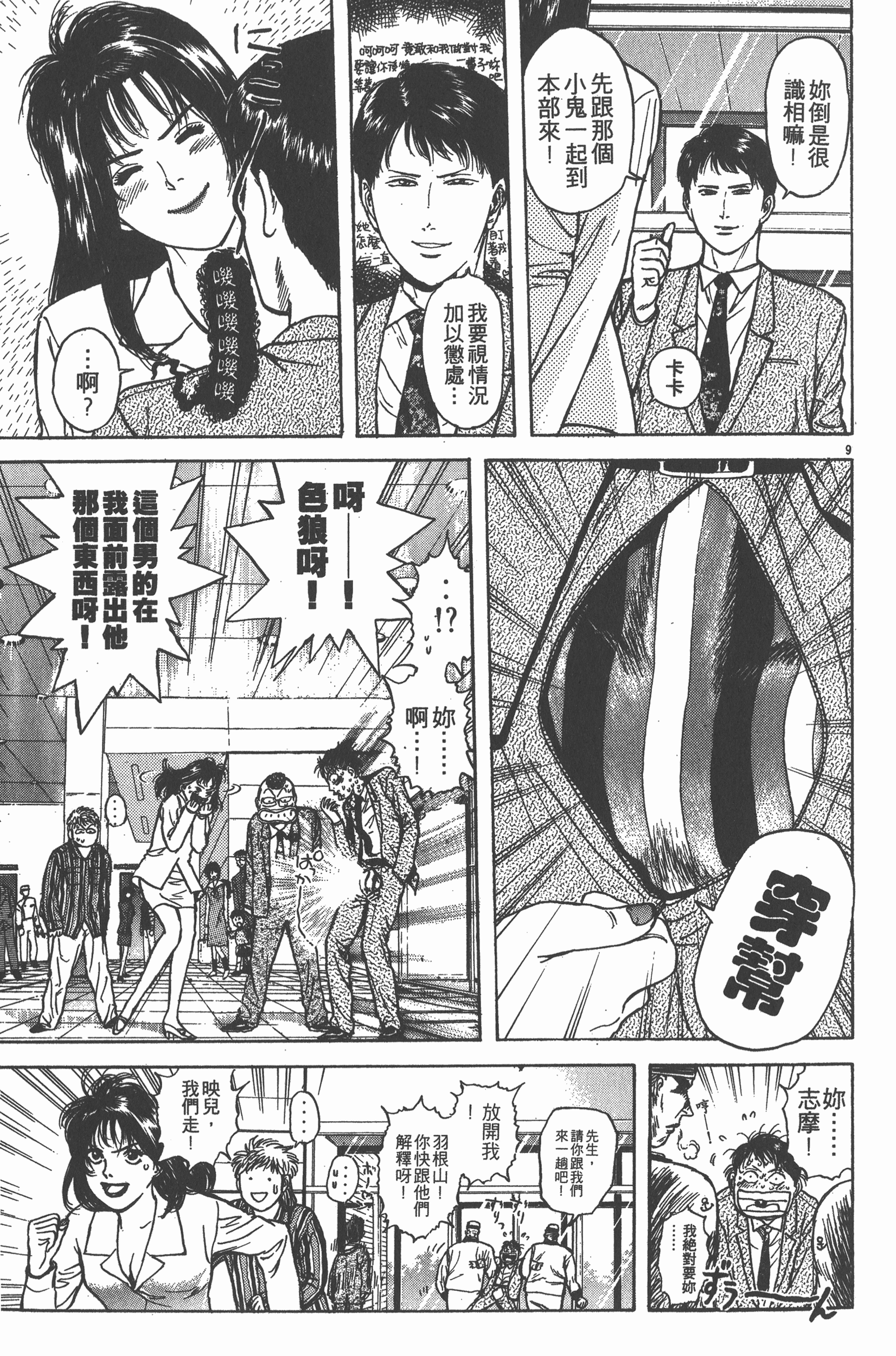 Page 144