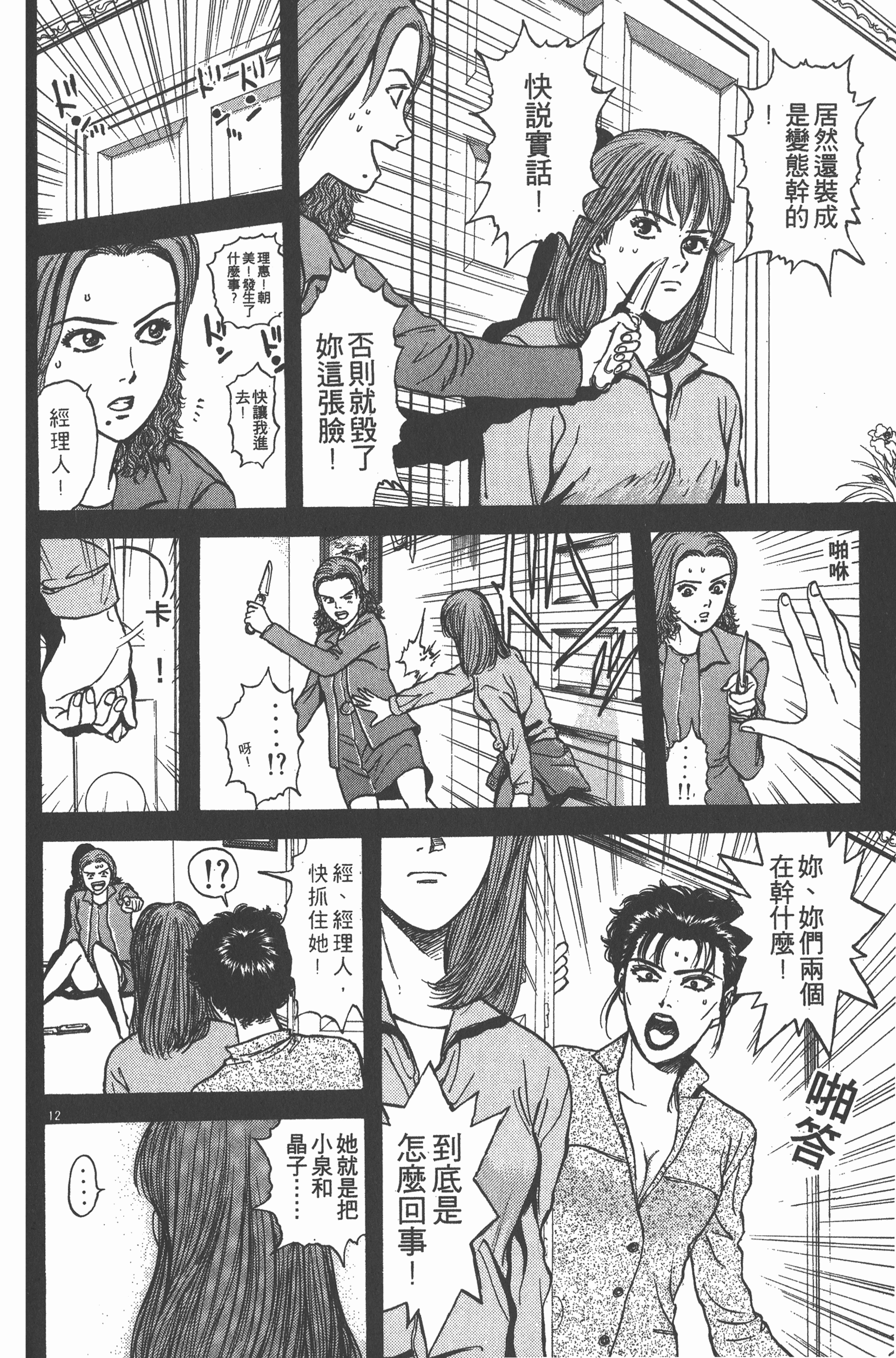 Page 147