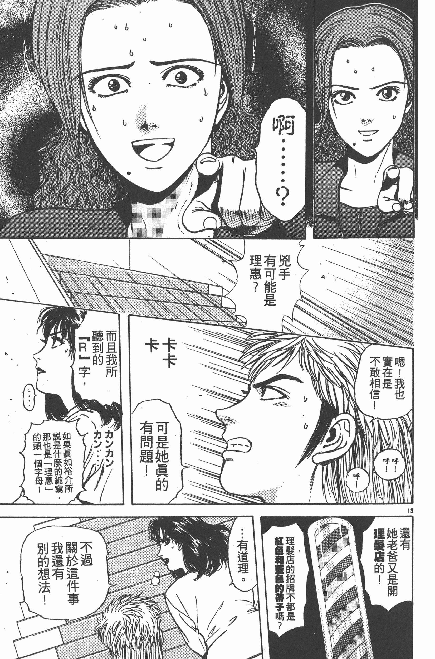Page 148