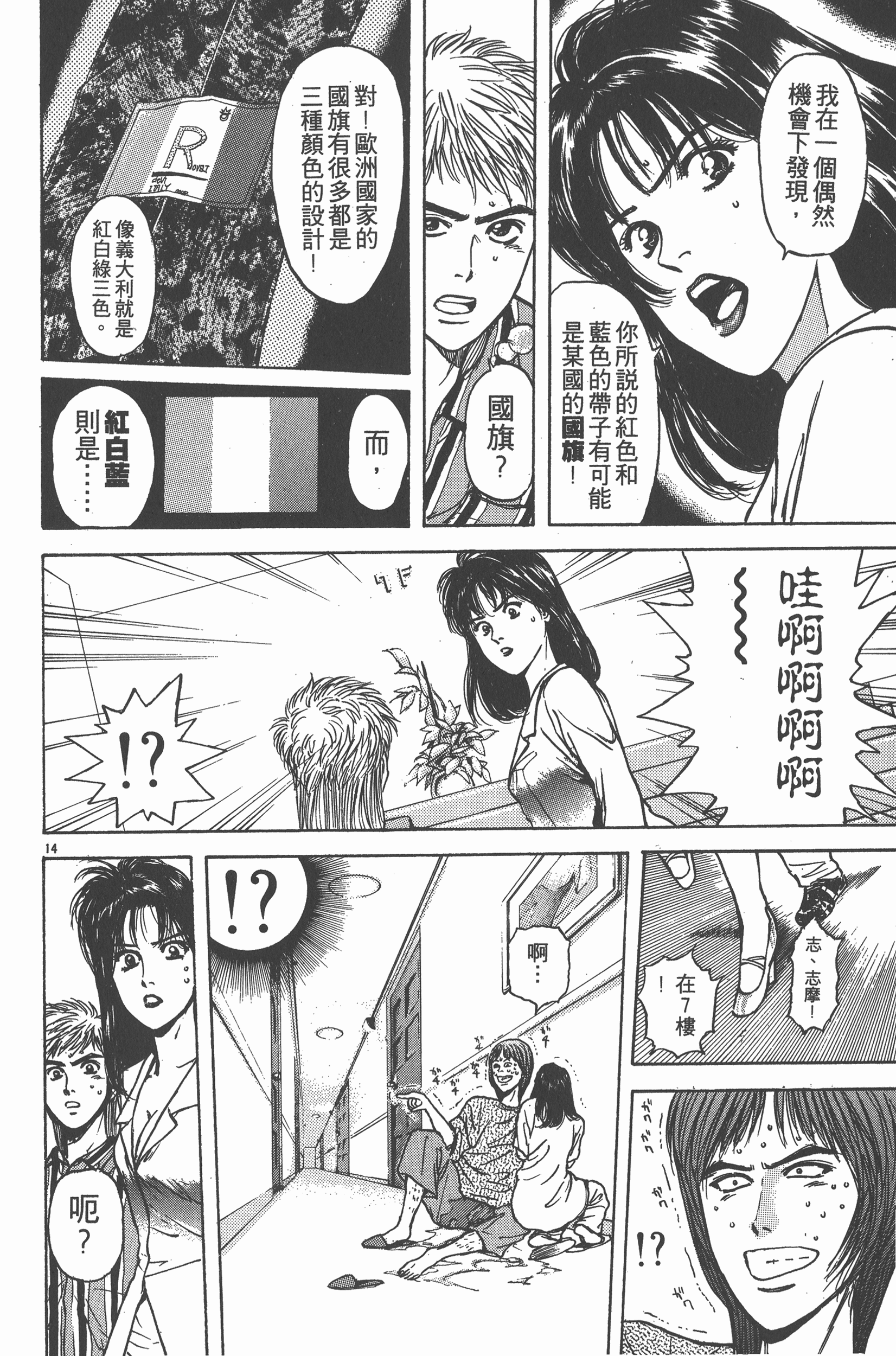 Page 149