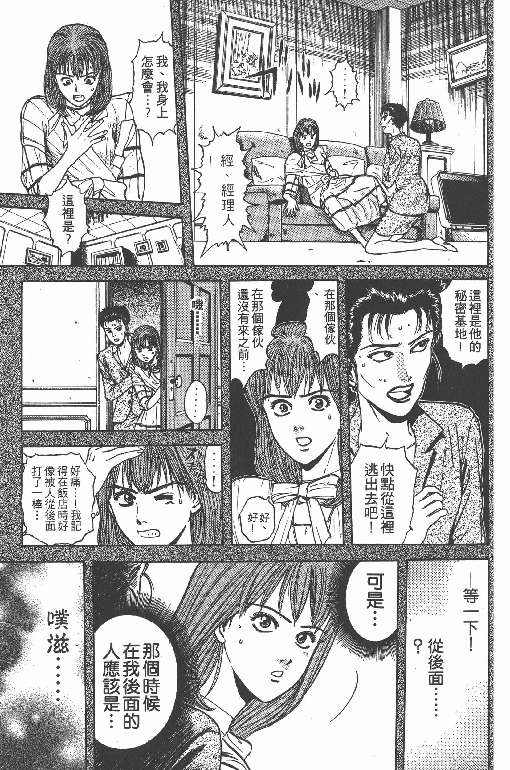 Page 154