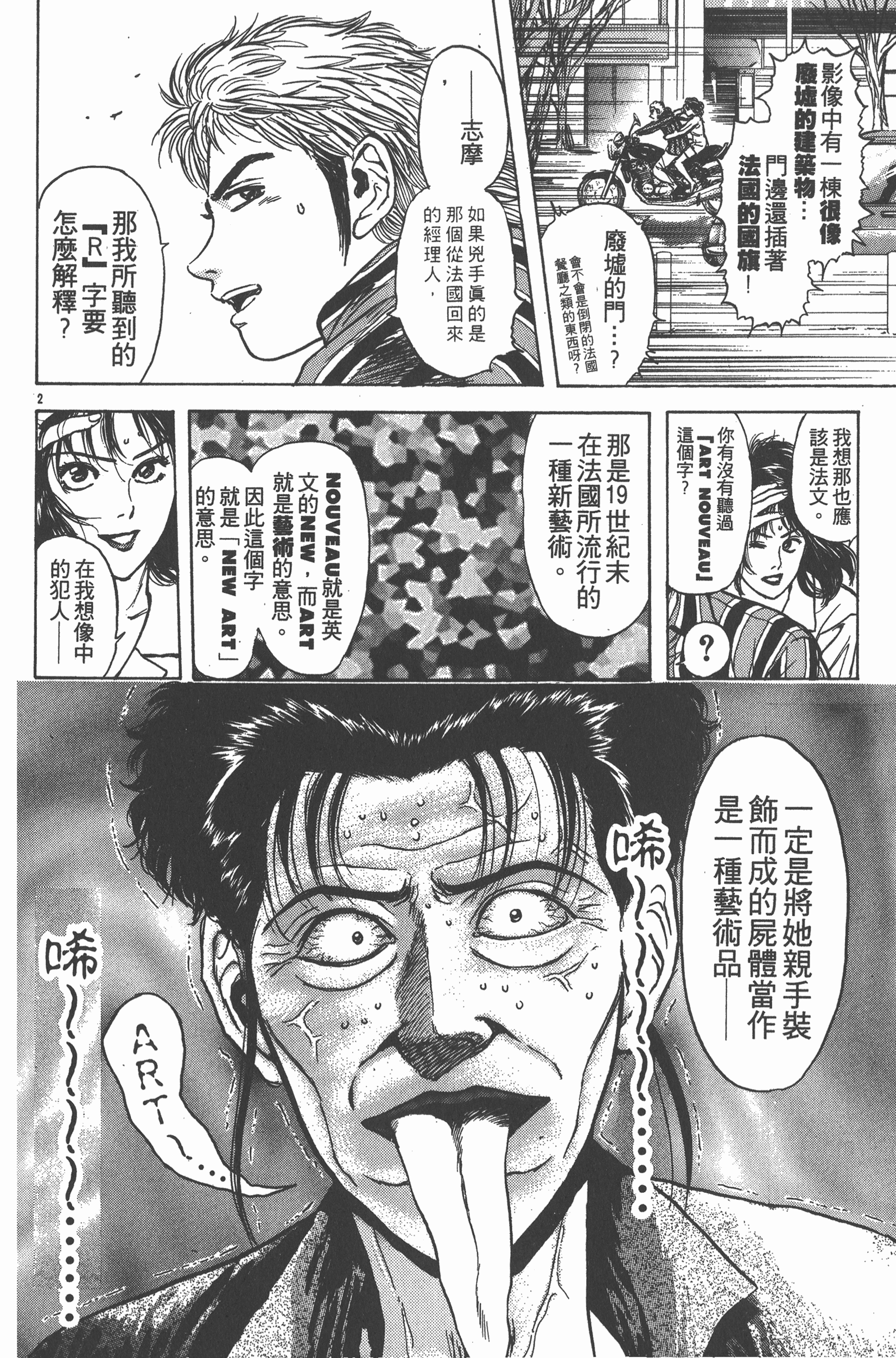 Page 159