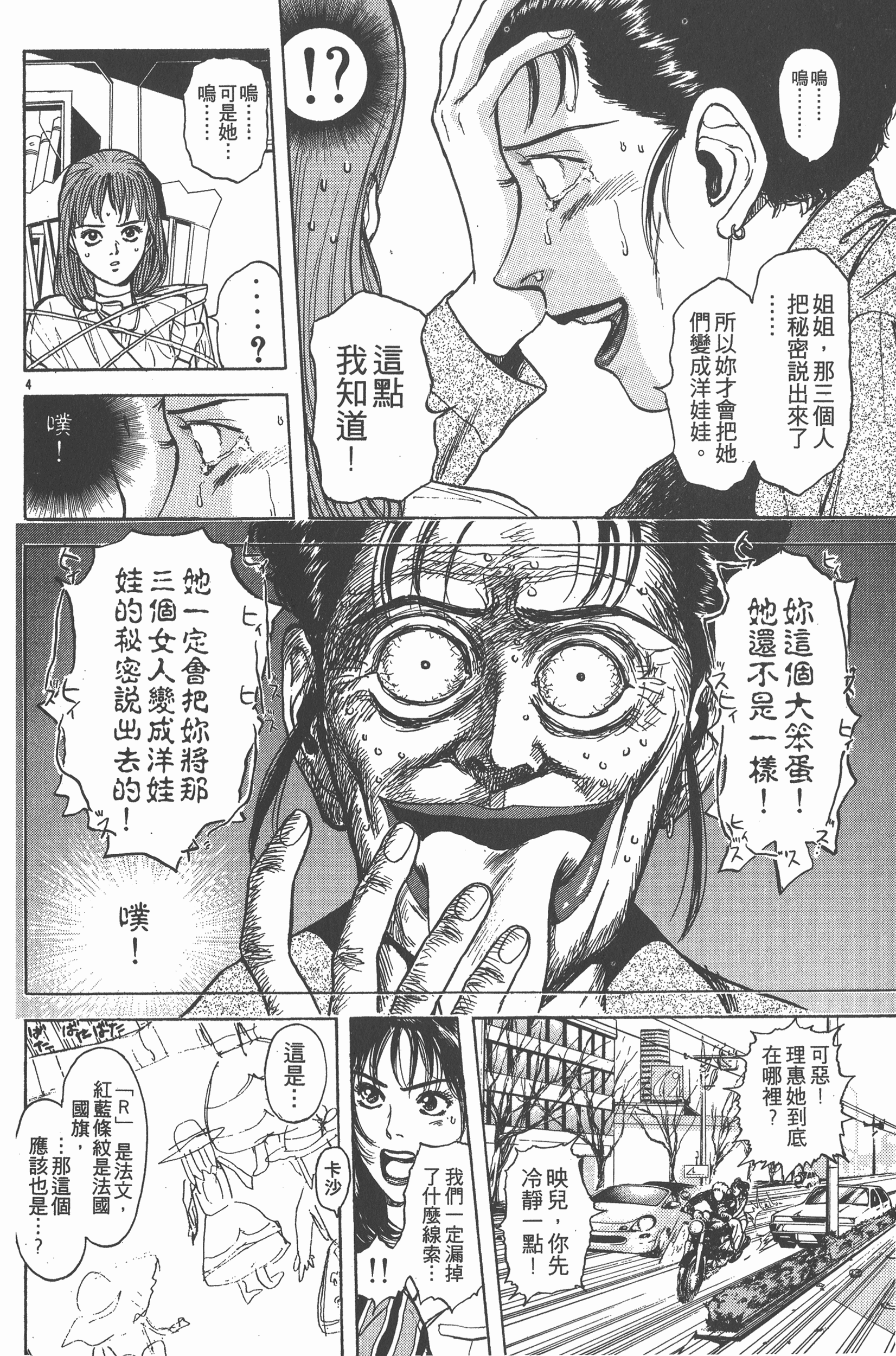 Page 161