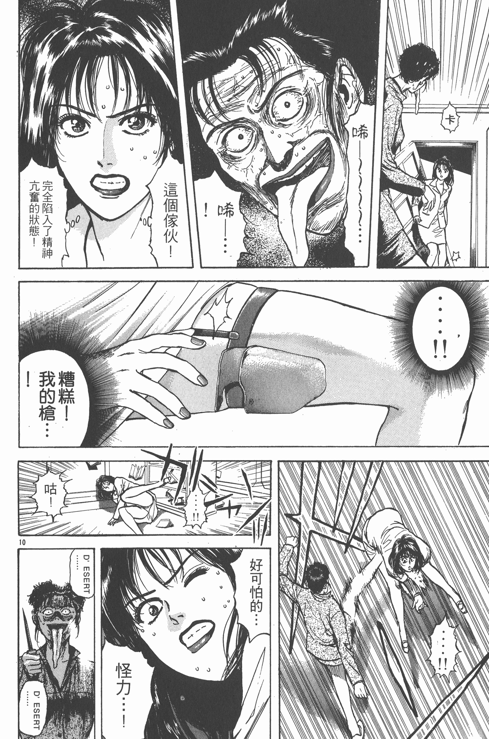 Page 167