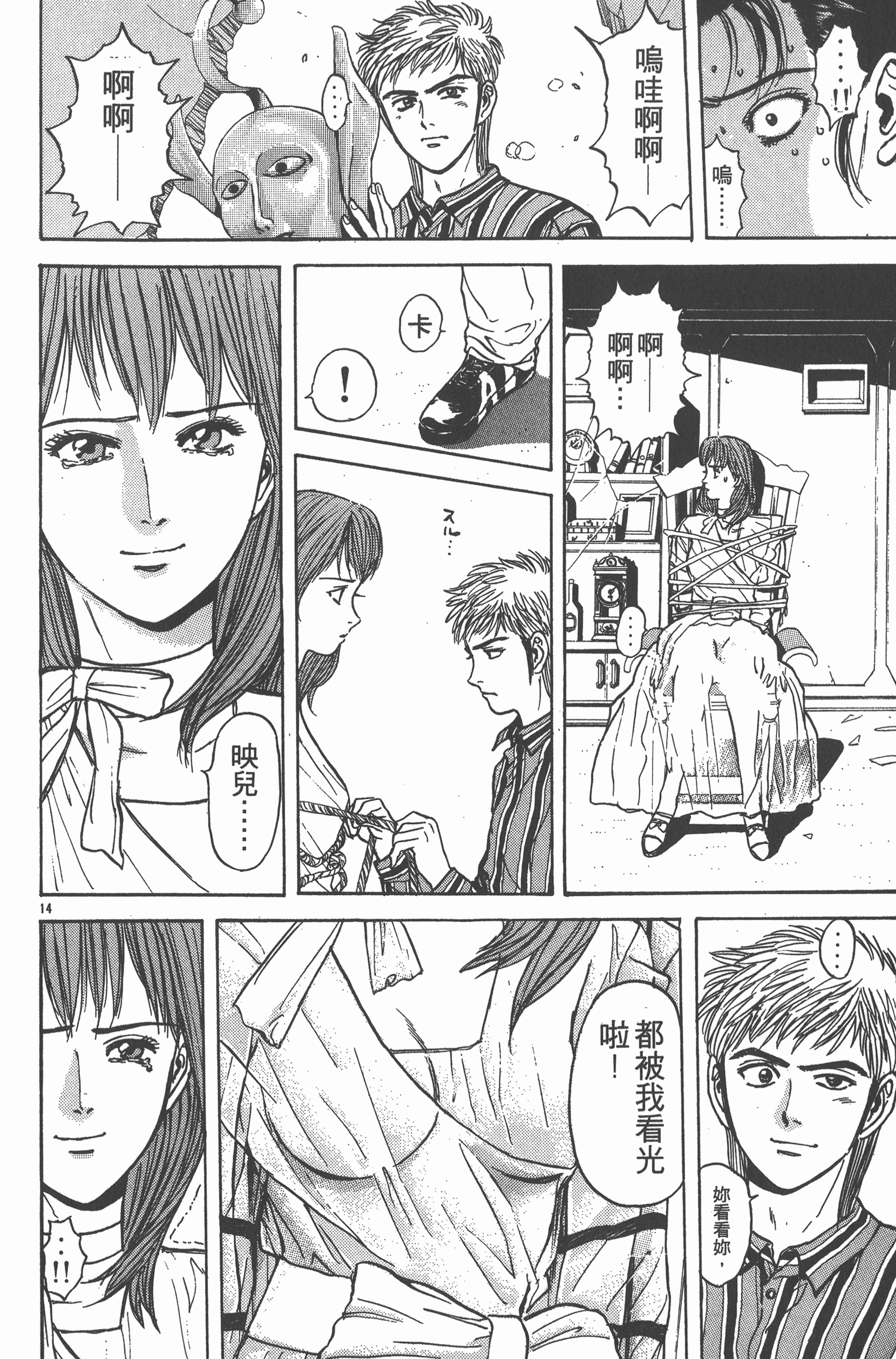 Page 171