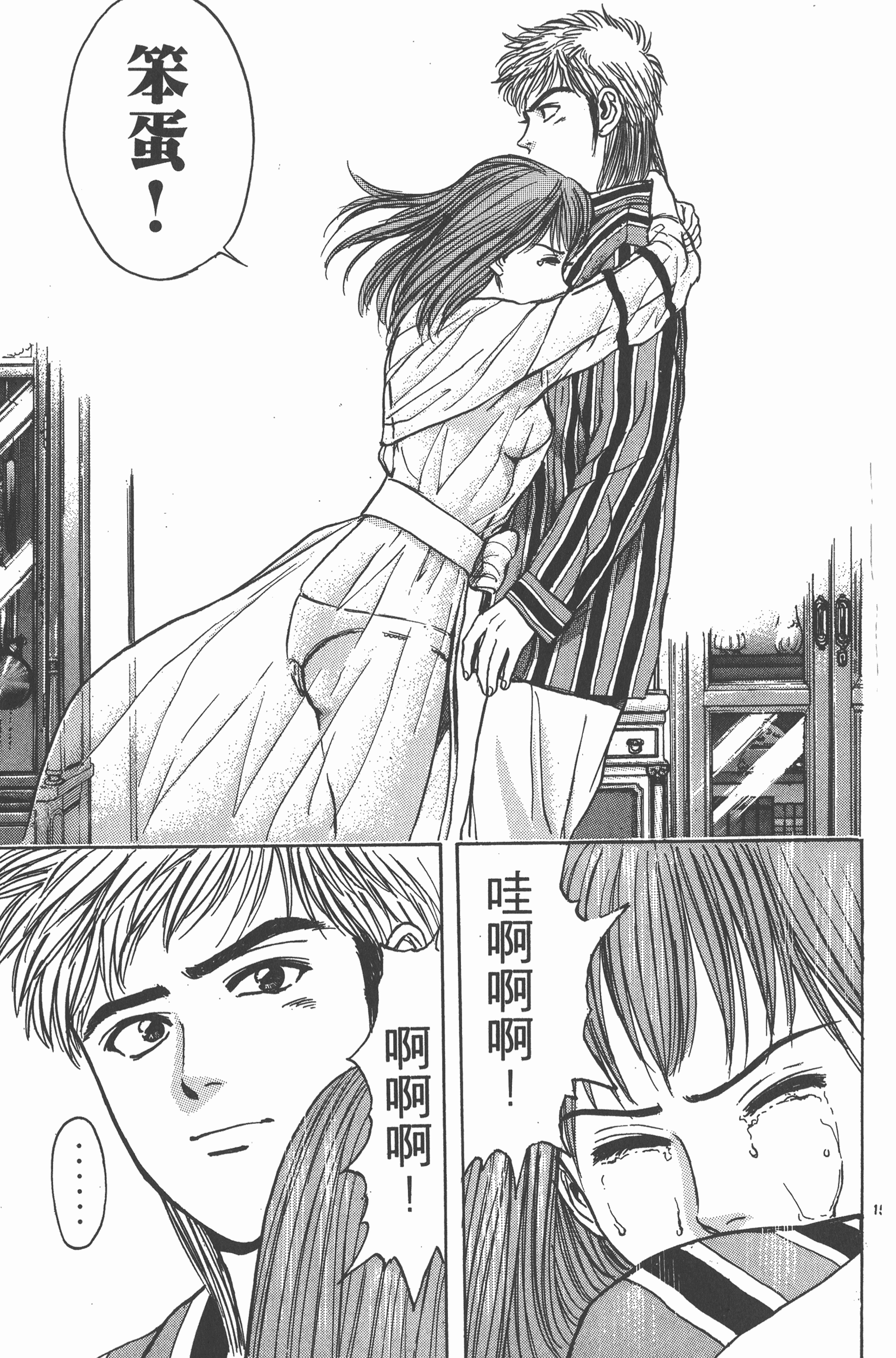 Page 172