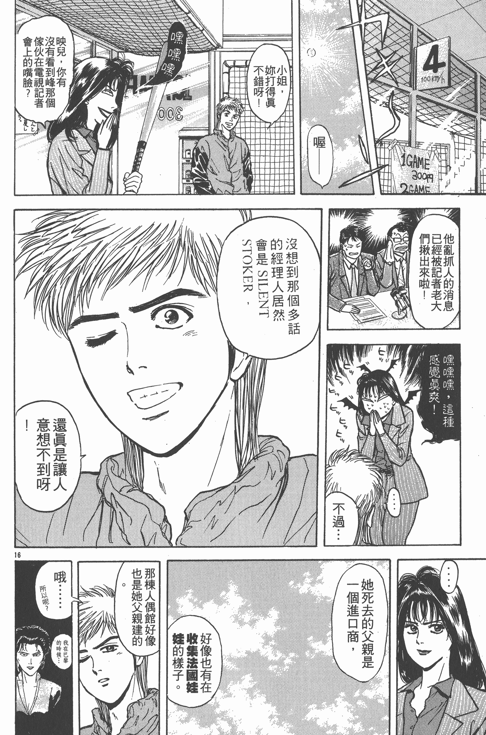Page 173