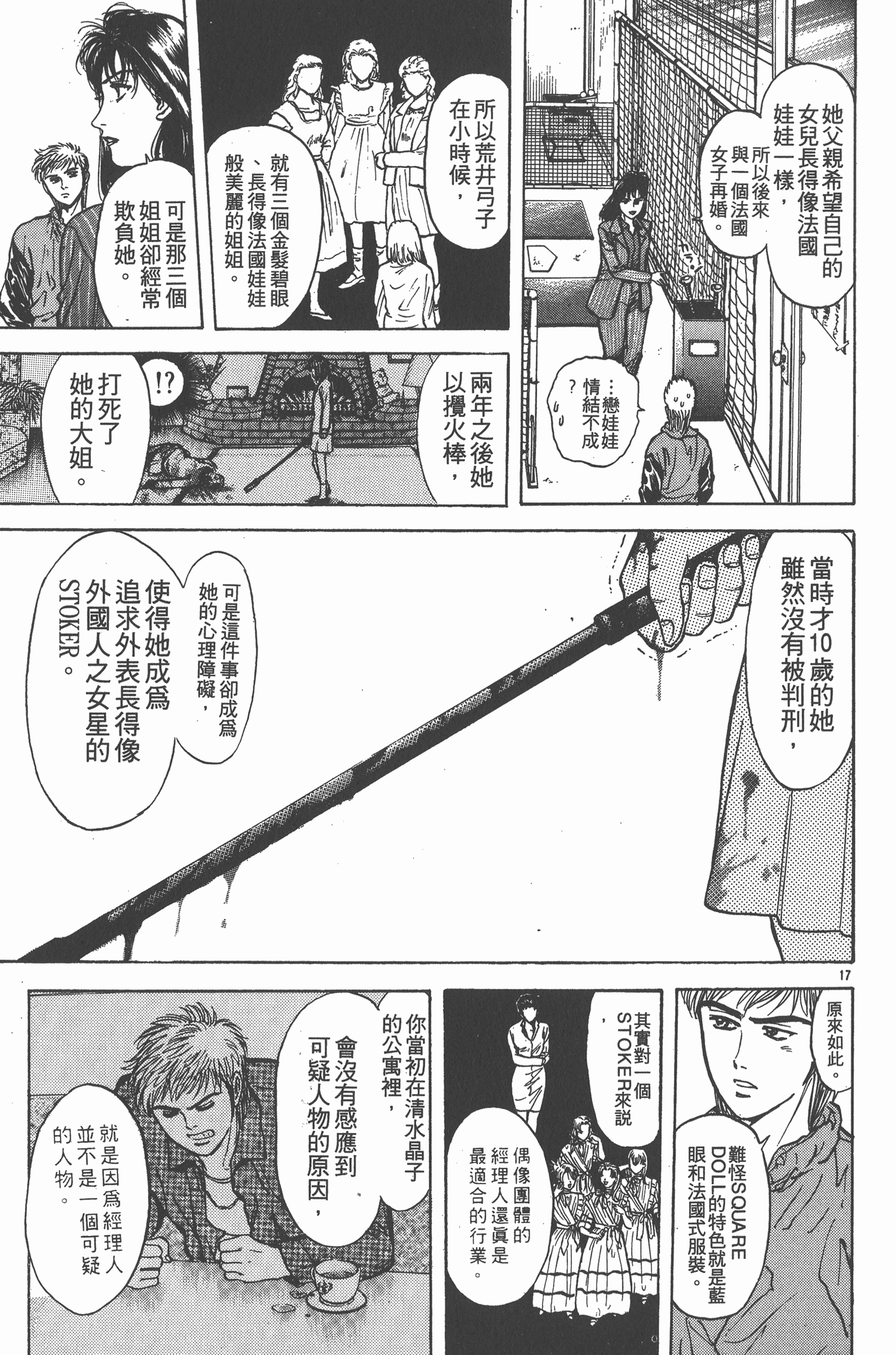 Page 174