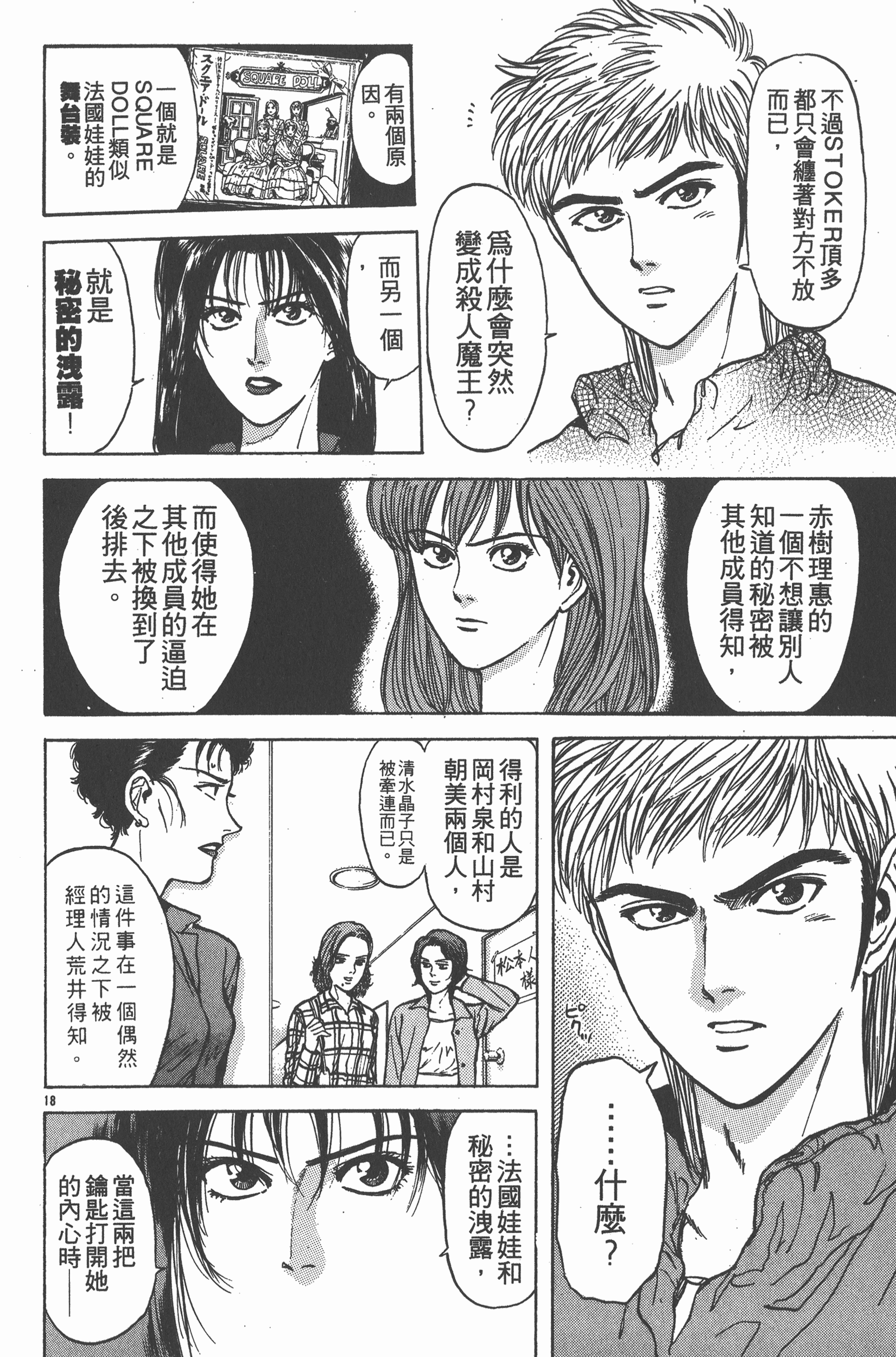 Page 175