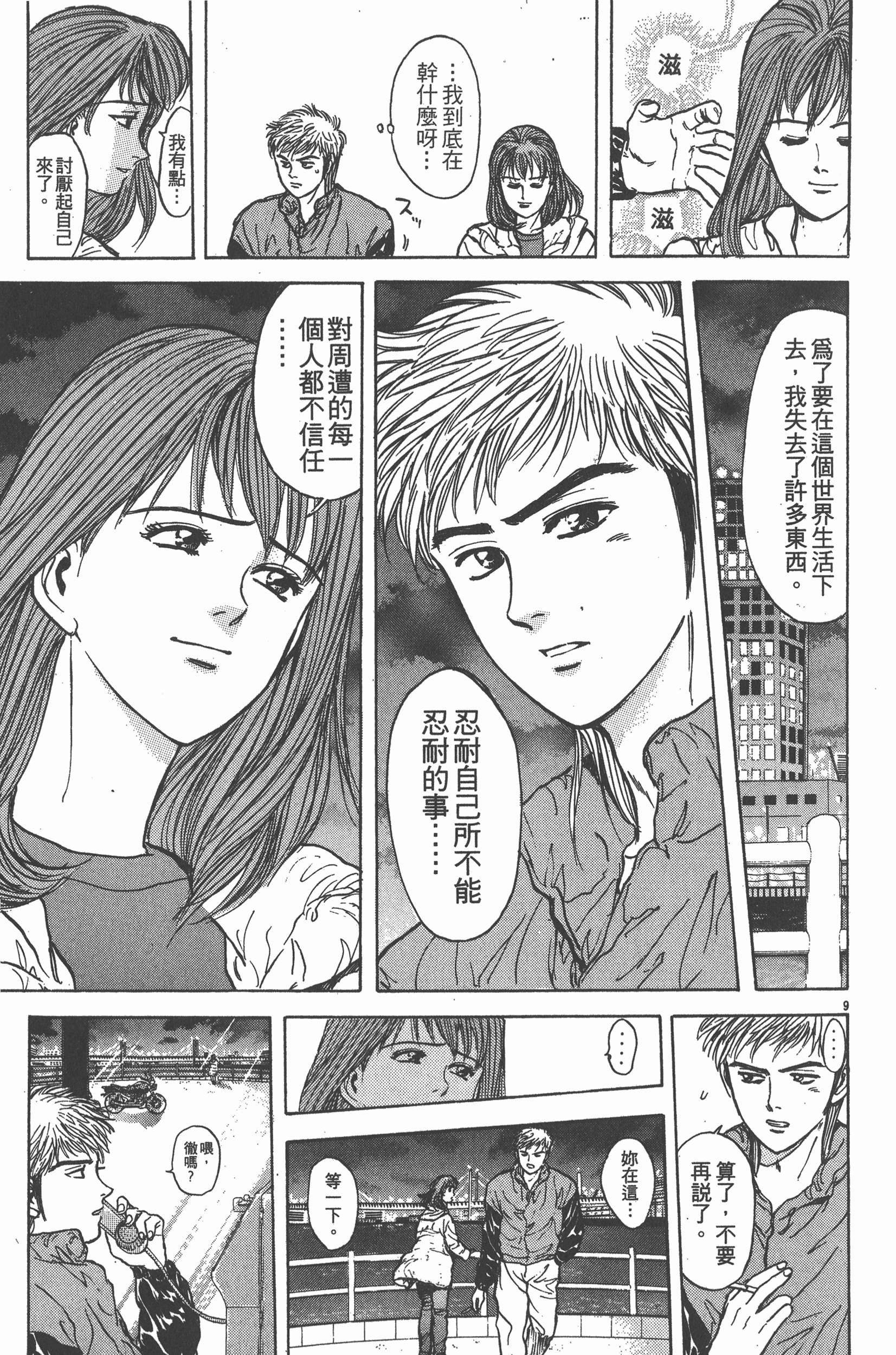 Page 188