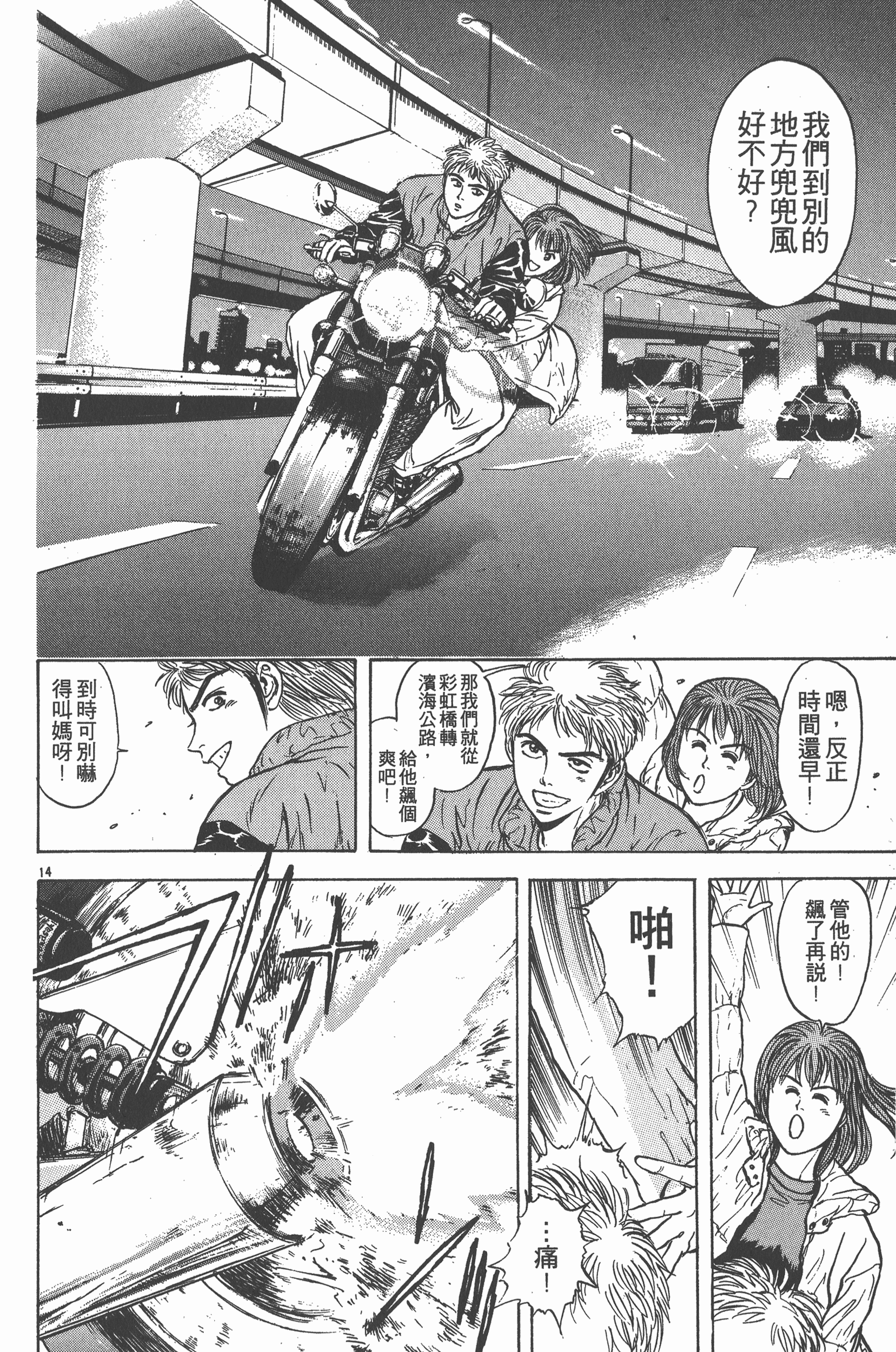 Page 193