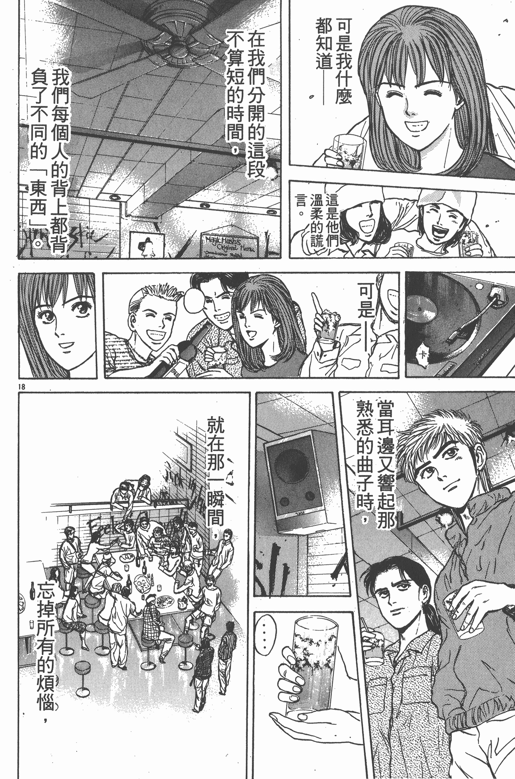 Page 197