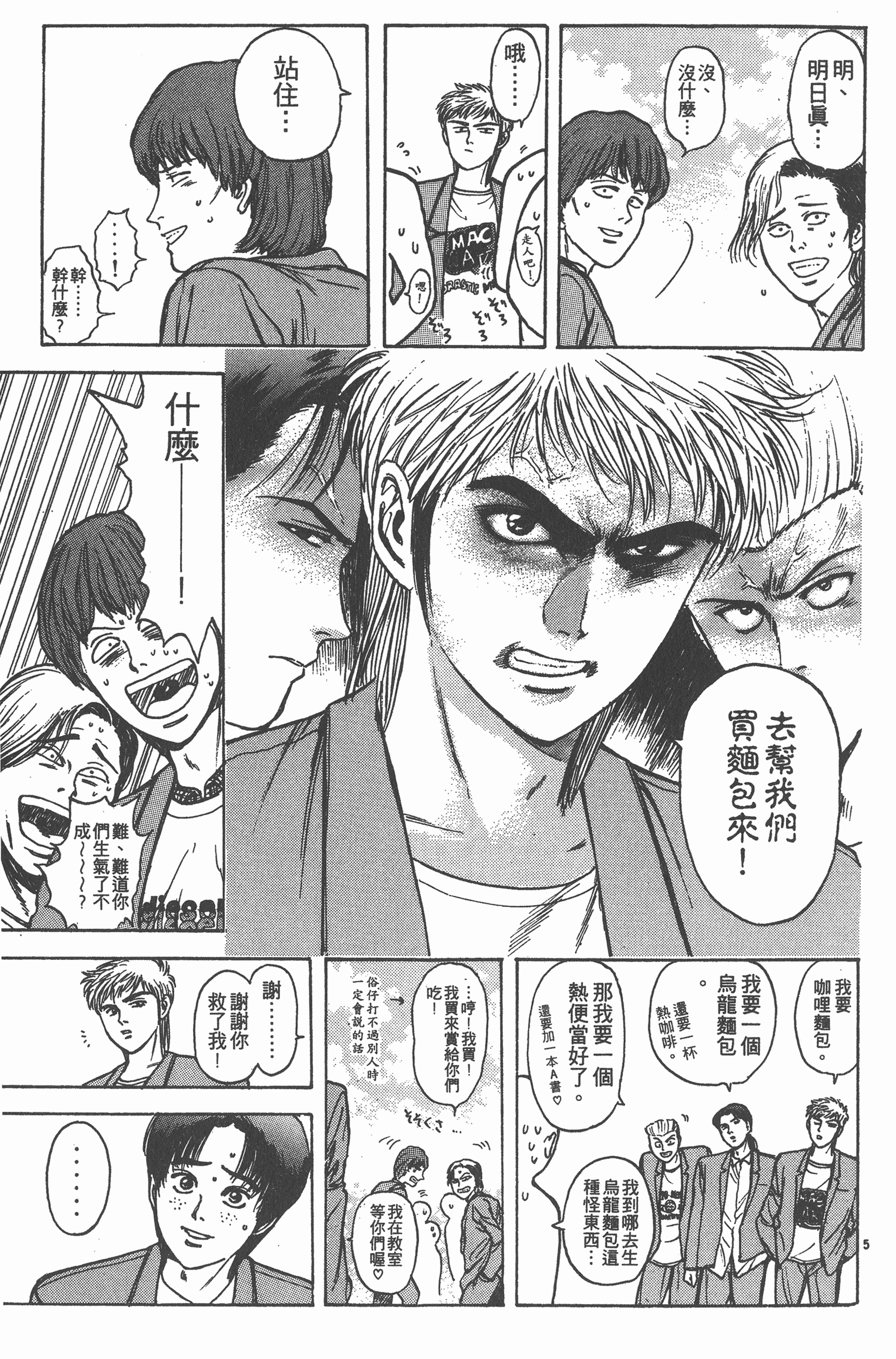 Page 52