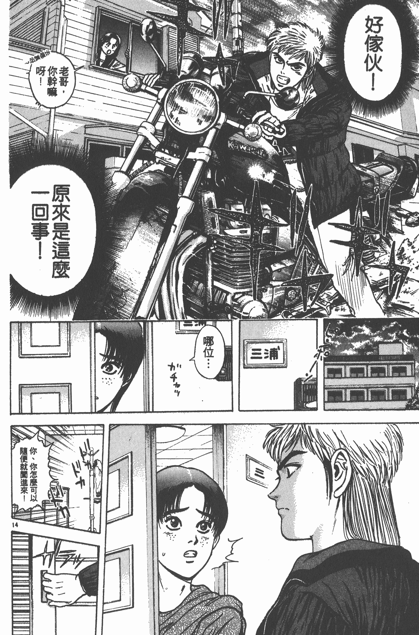 Page 61