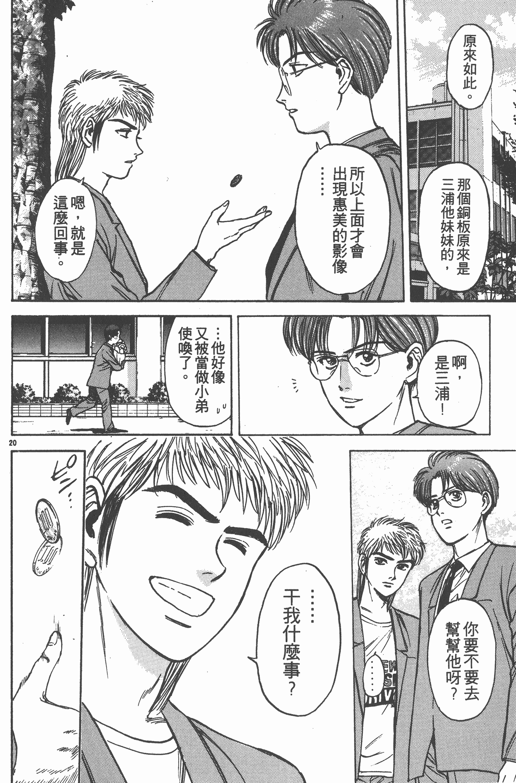 Page 67