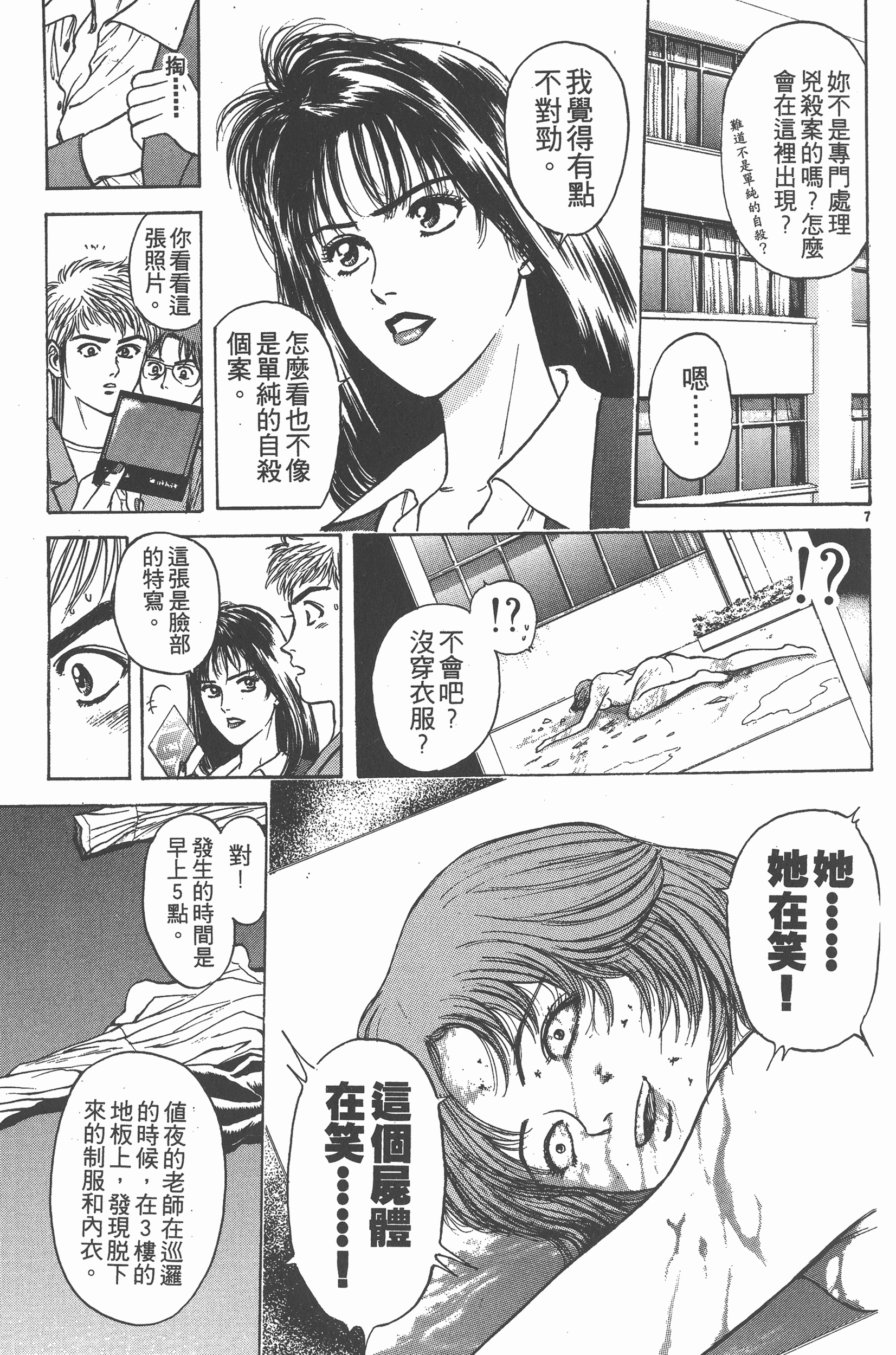 Page 76