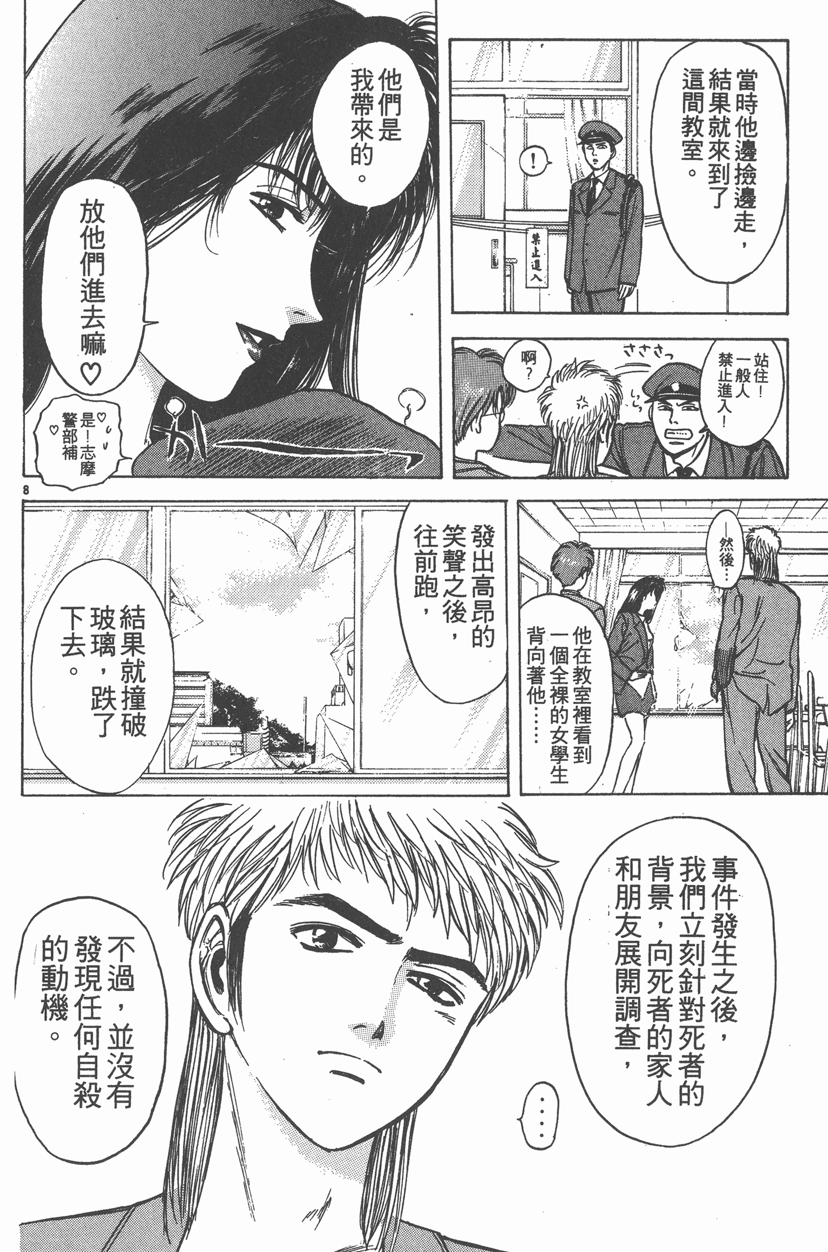 Page 77