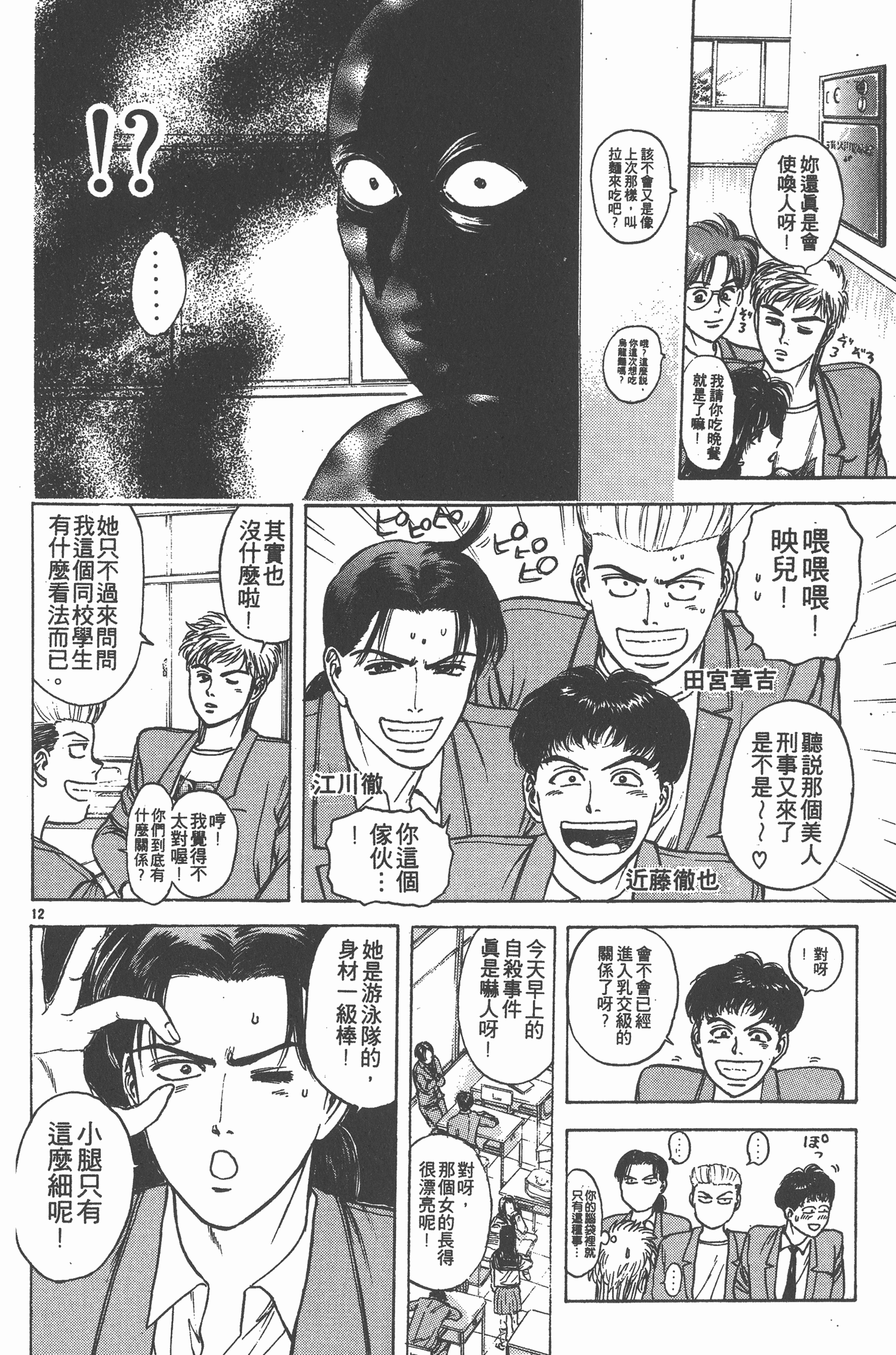 Page 81