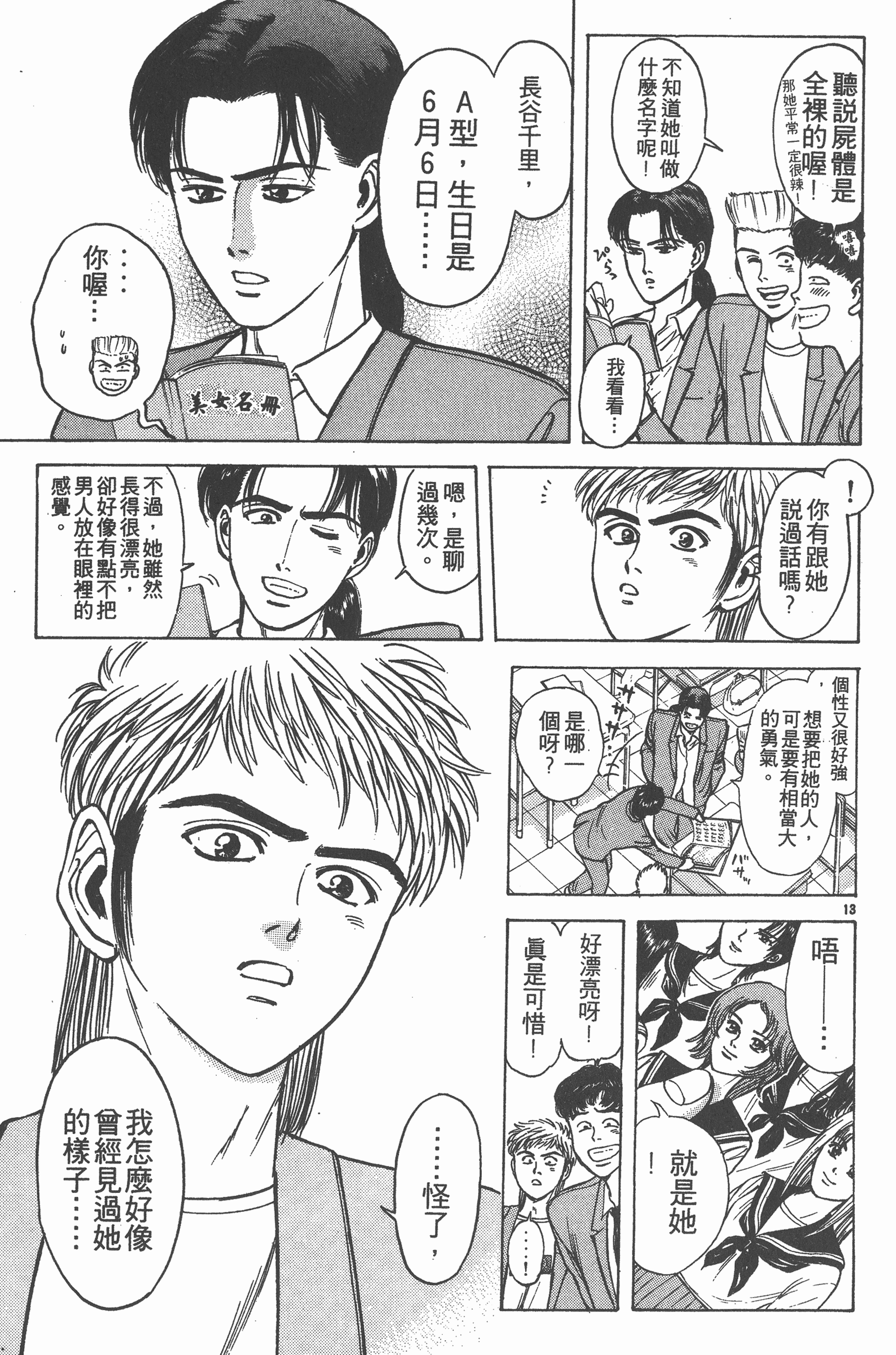 Page 82