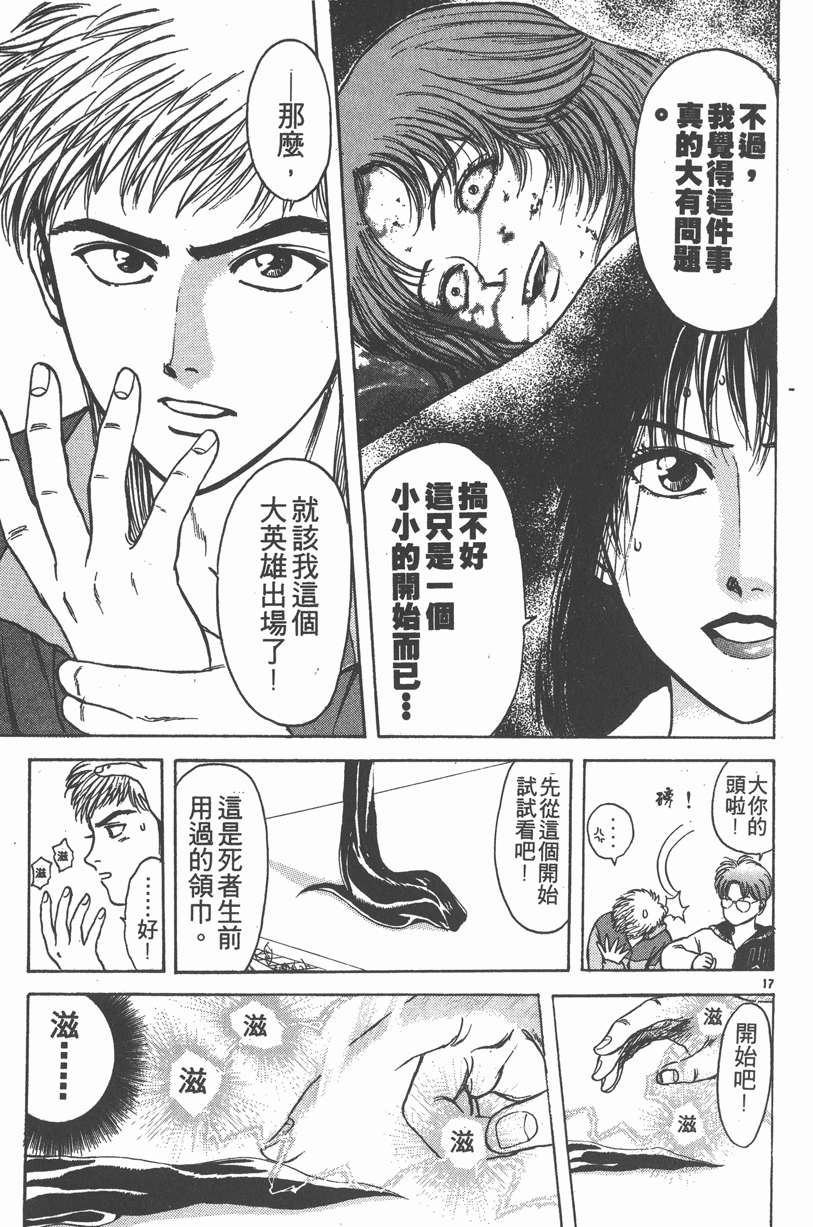 Page 86