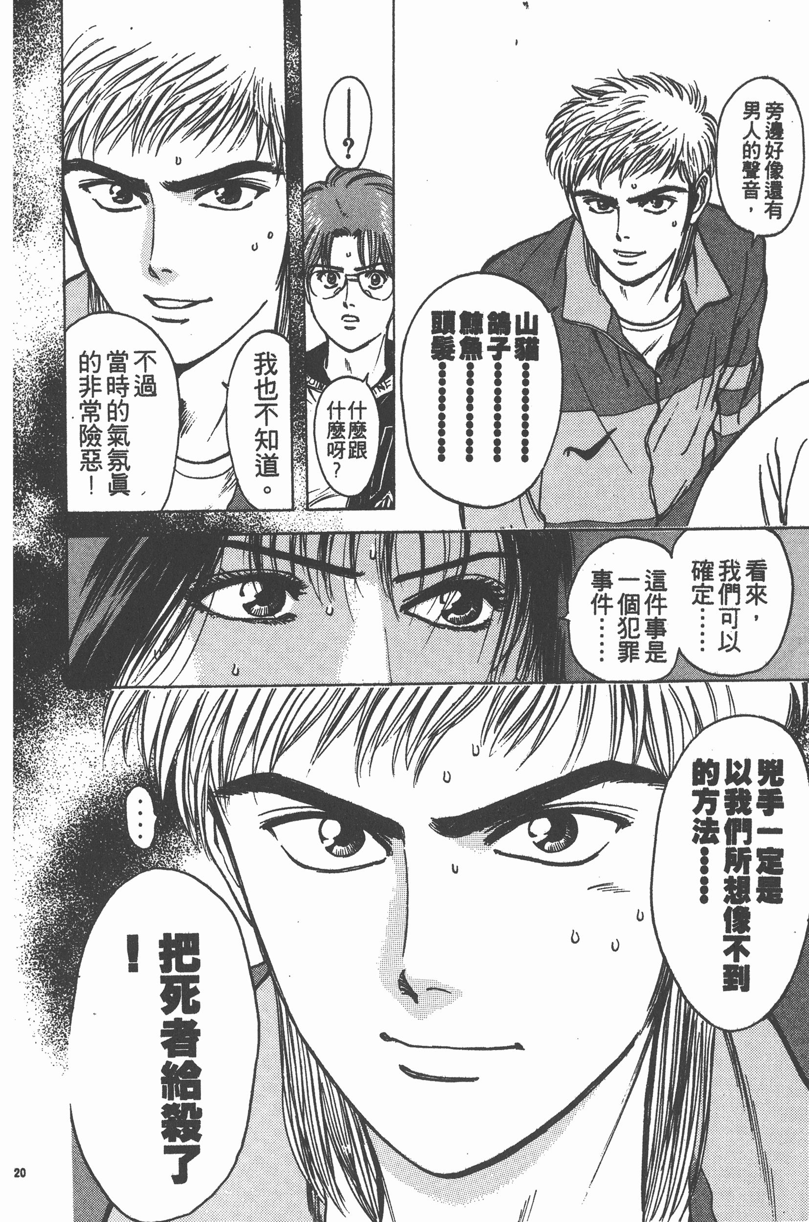 Page 89