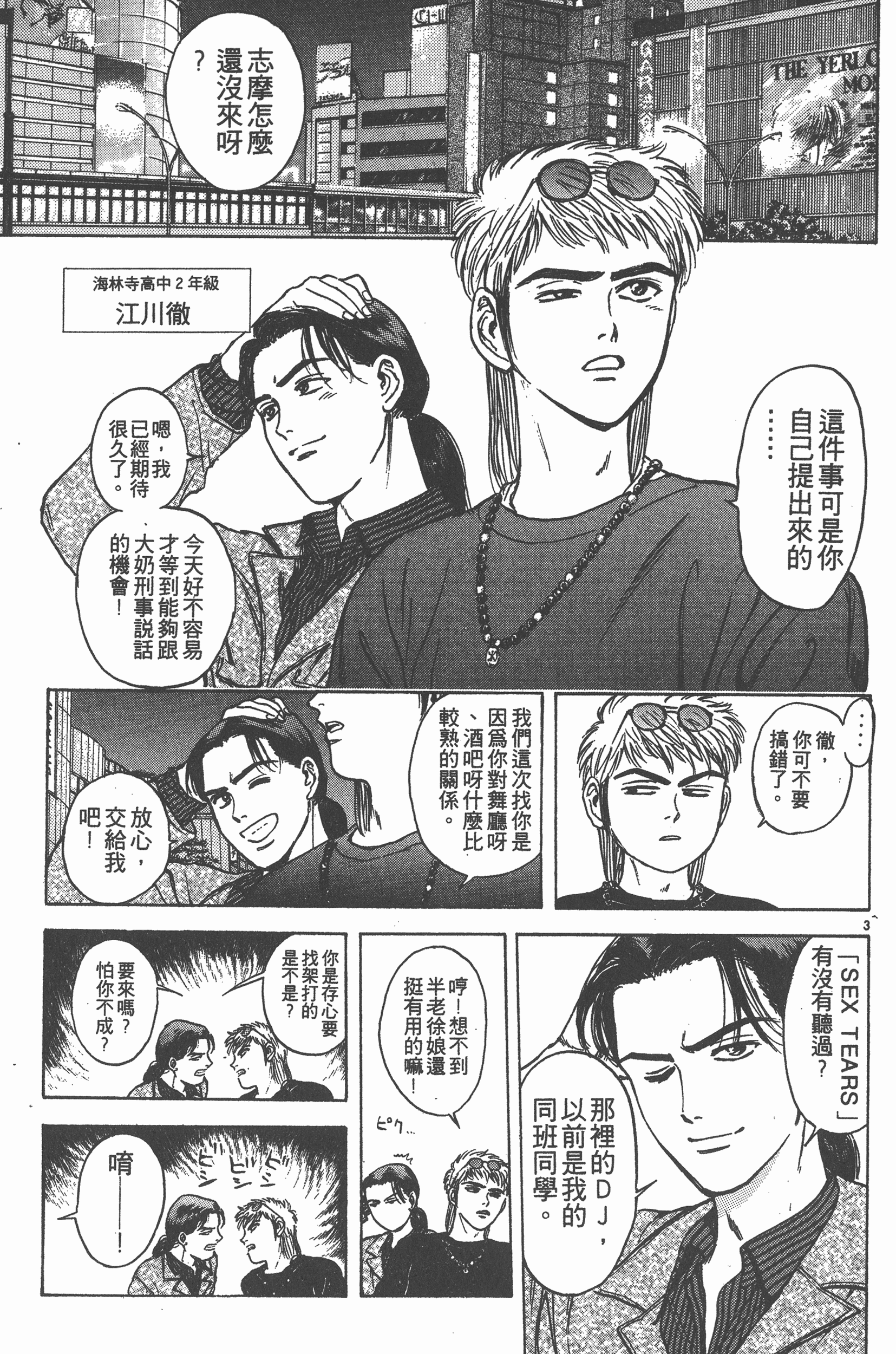 Page 94