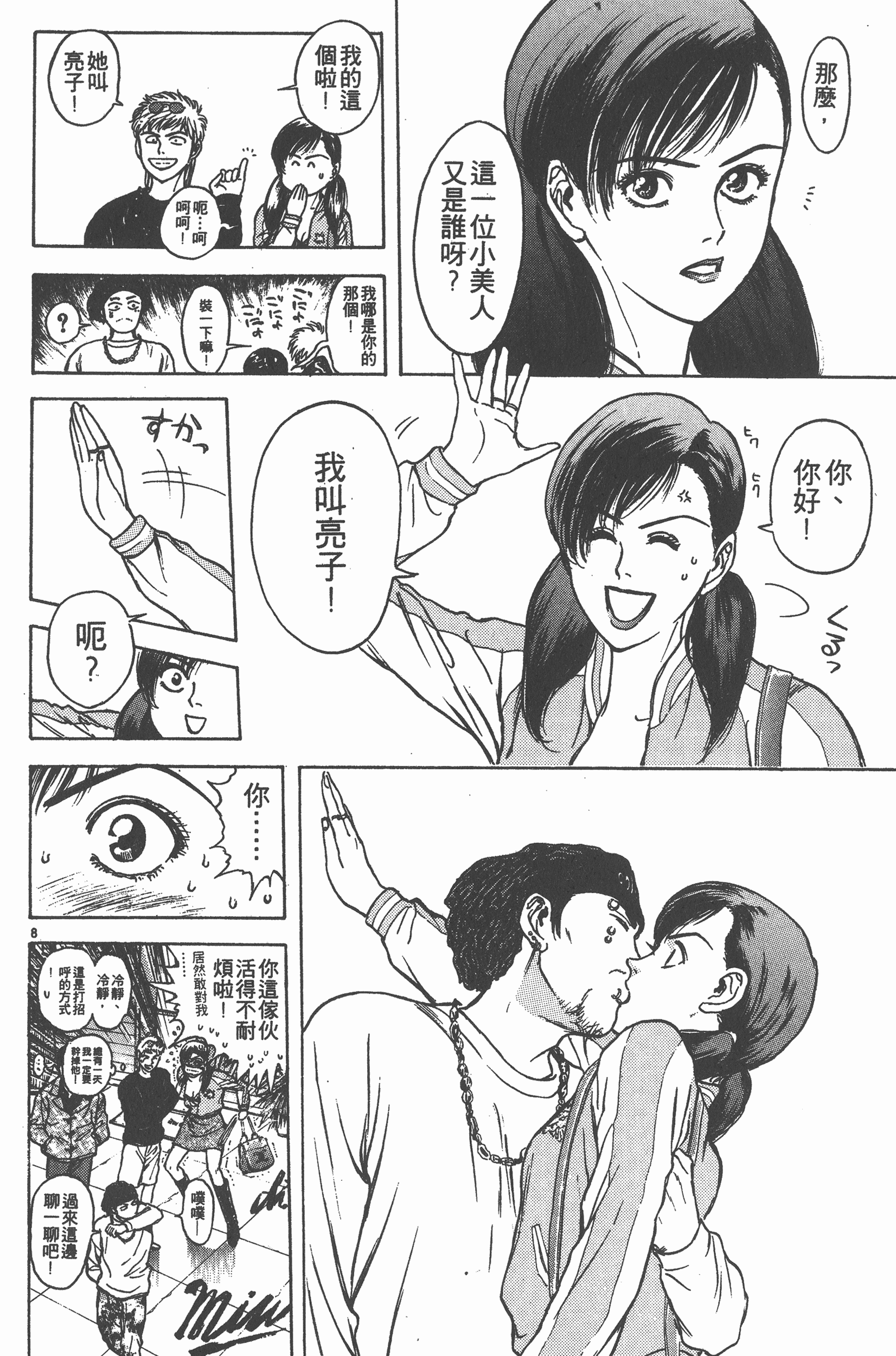 Page 99