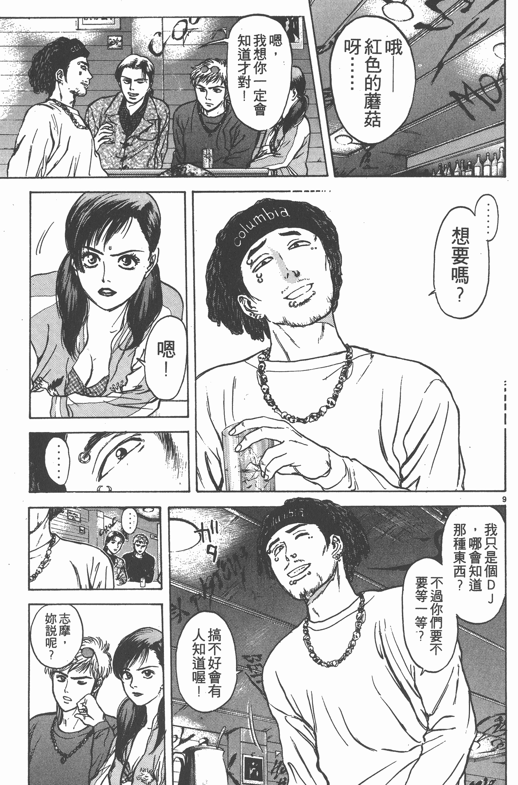 Page 100