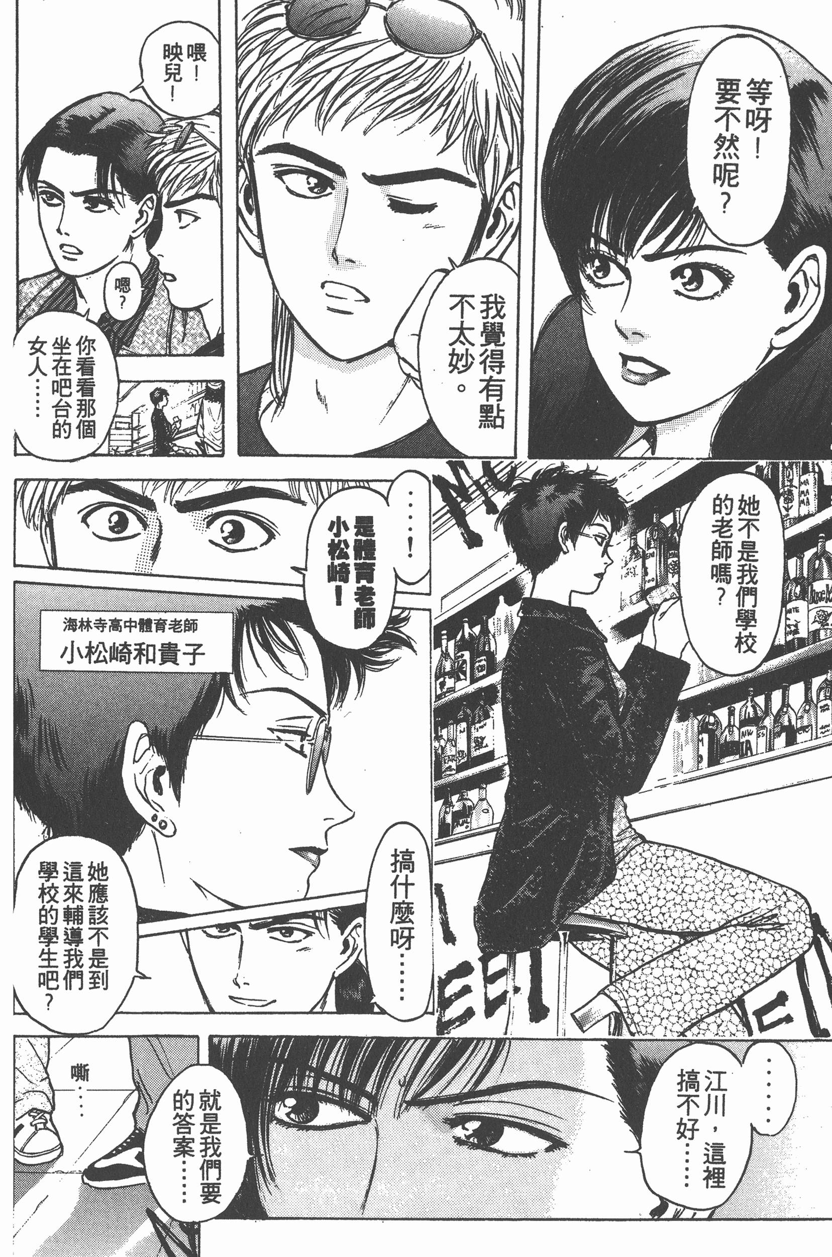 Page 101