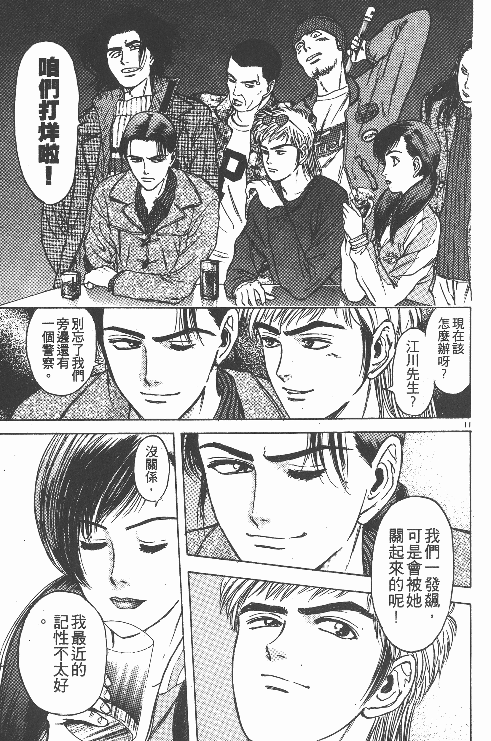 Page 102