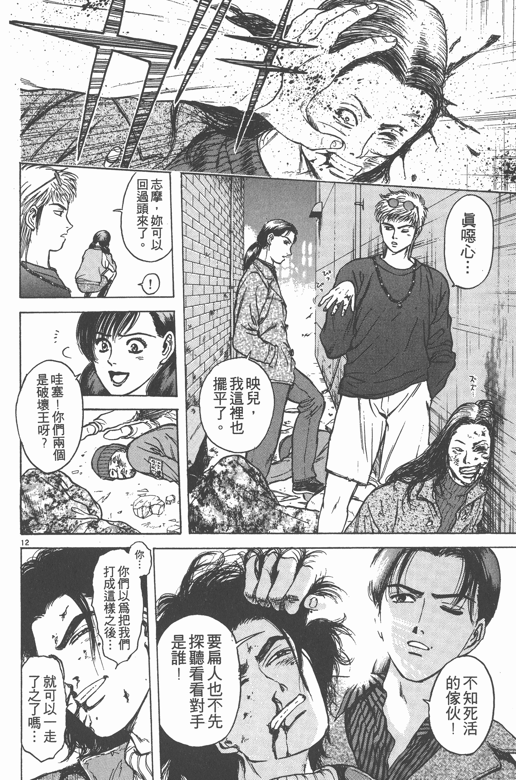 Page 103