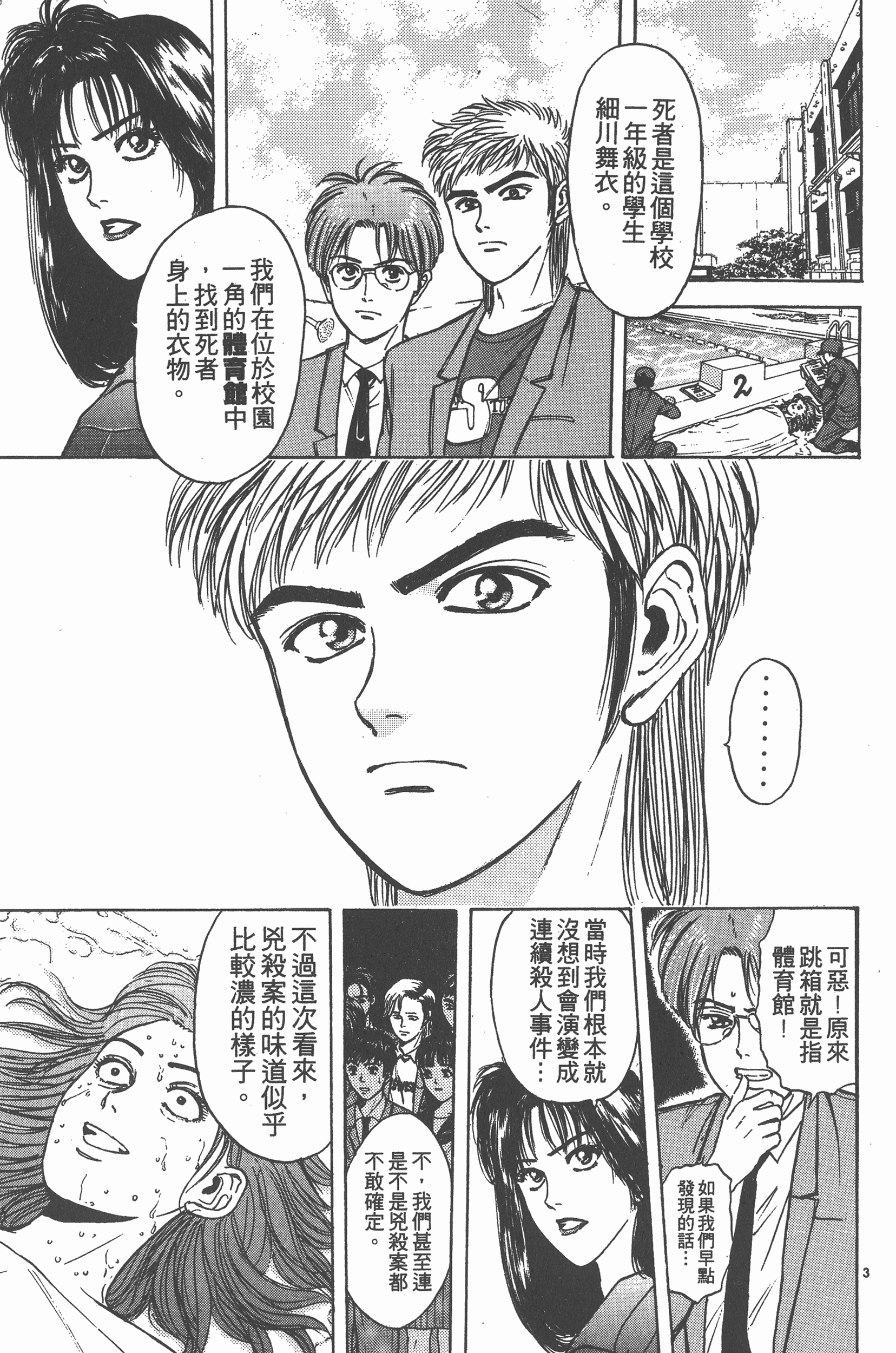 Page 116