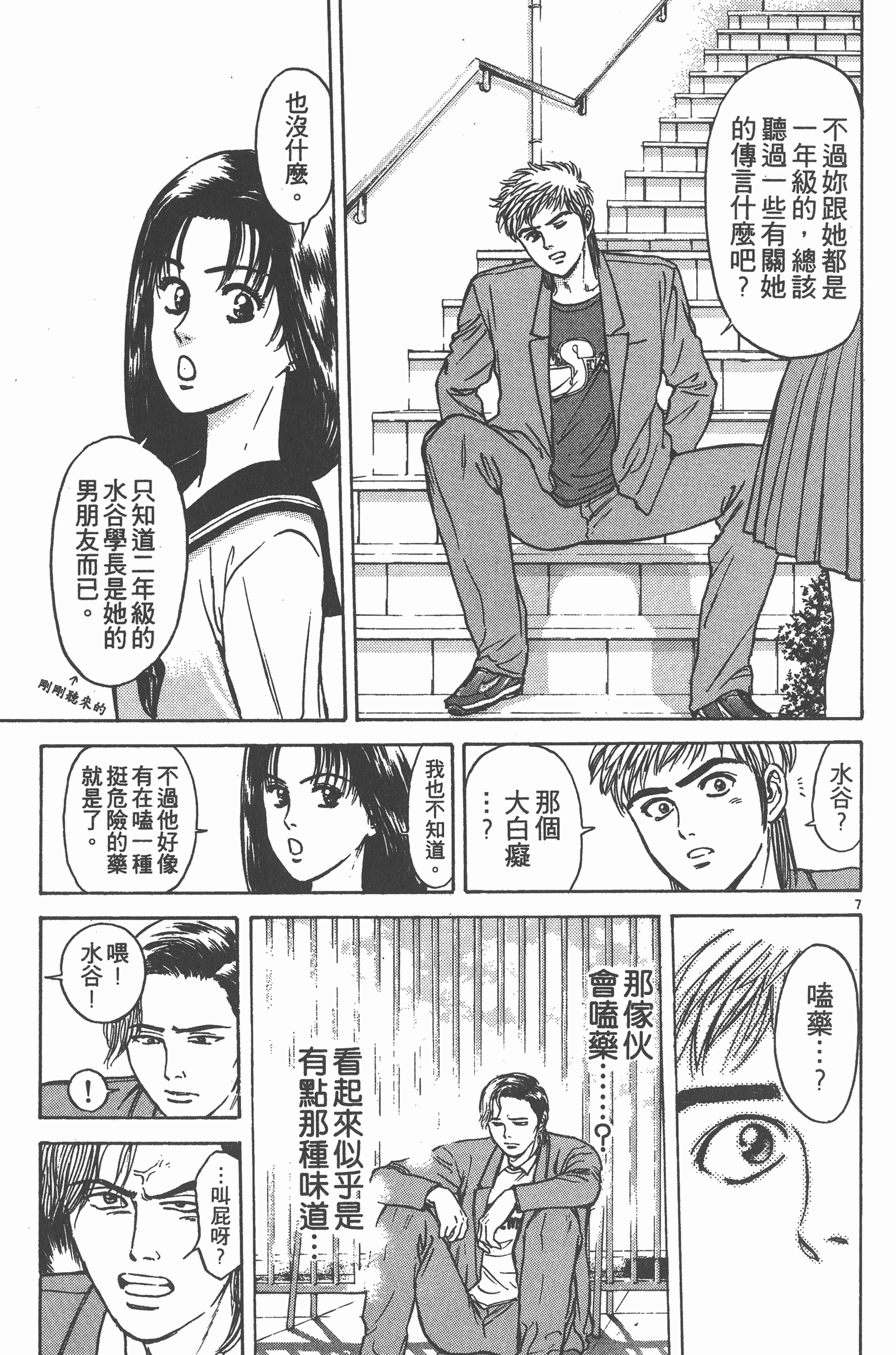 Page 120
