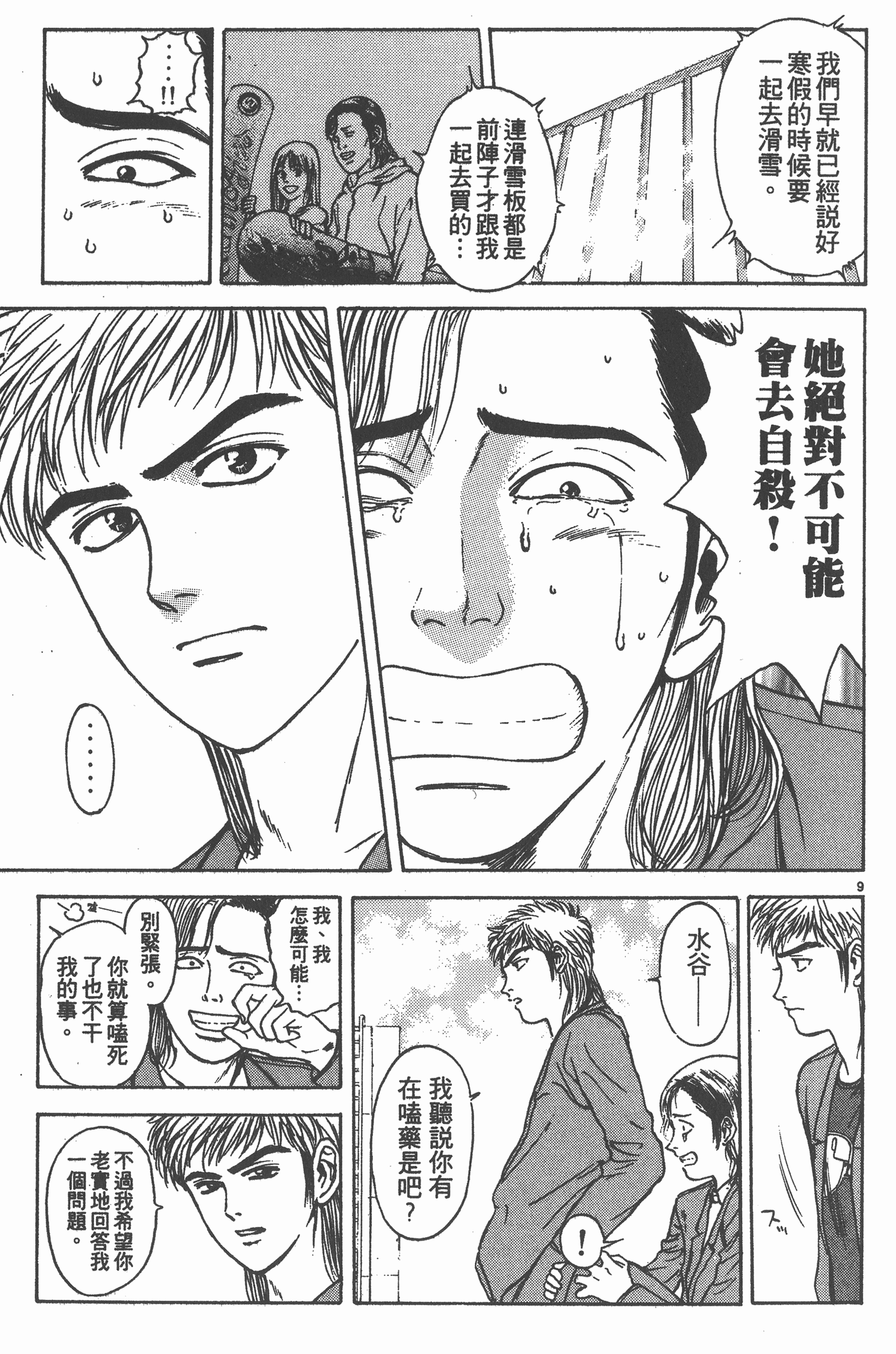 Page 122