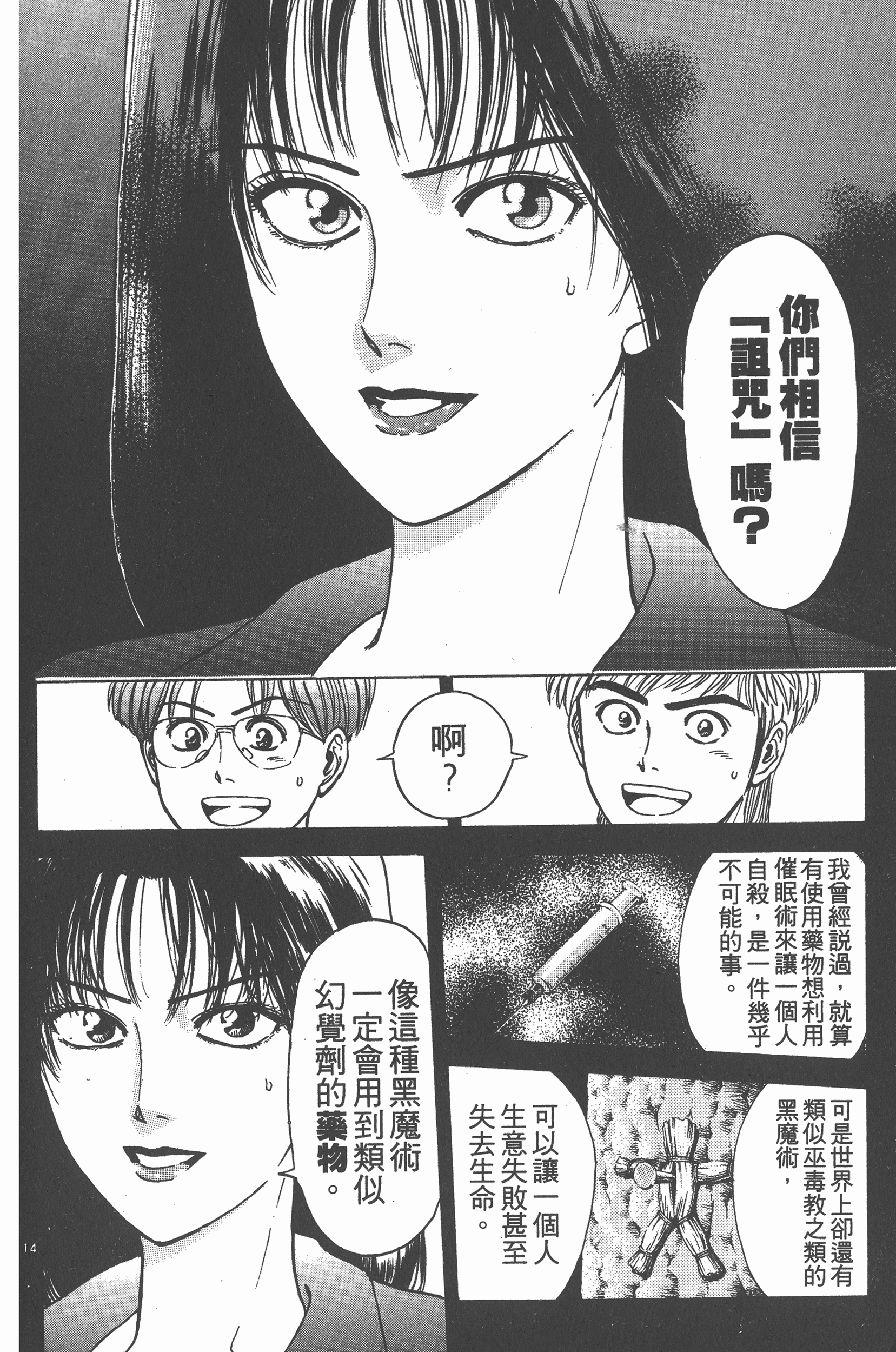 Page 127