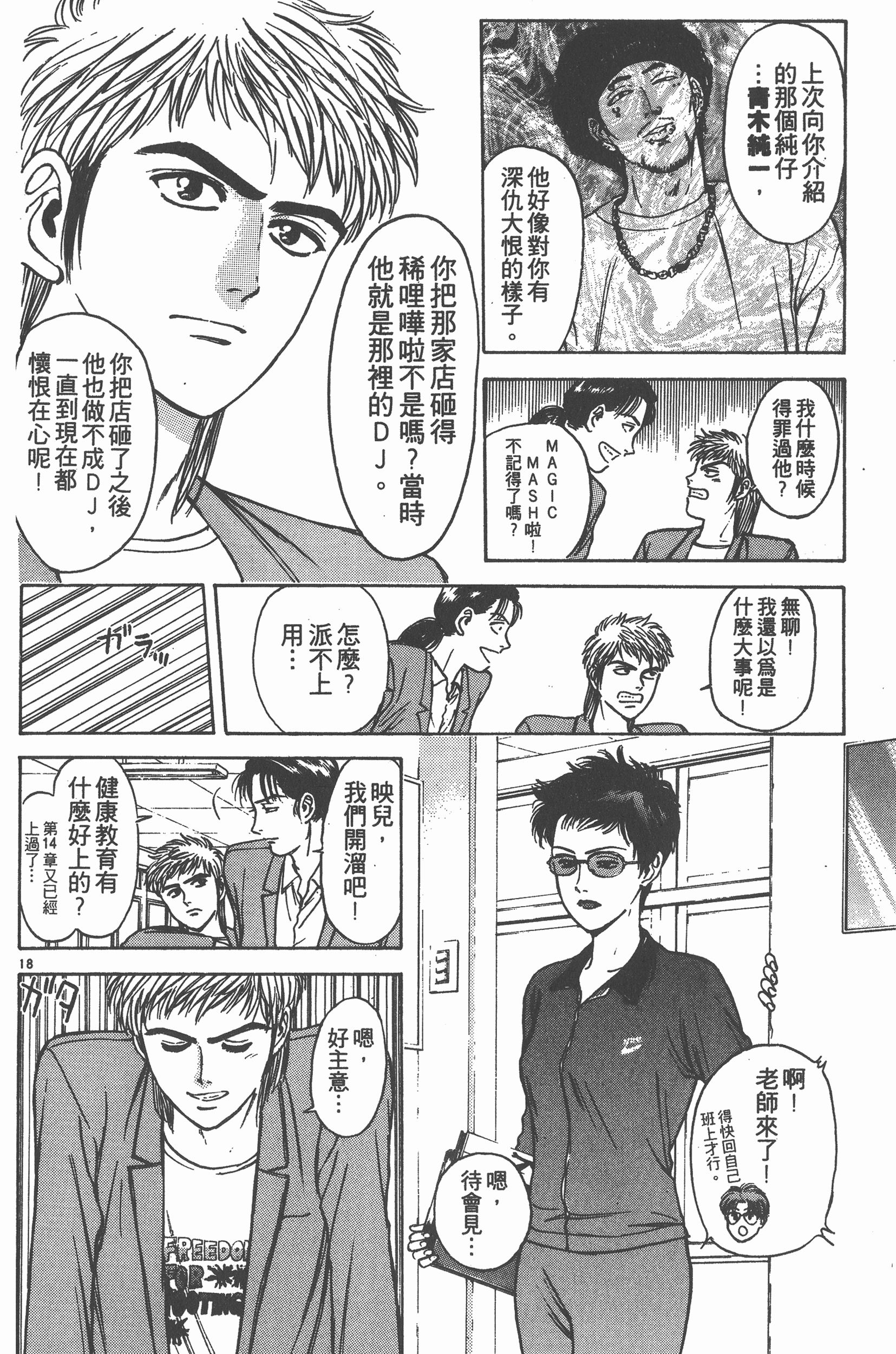 Page 131