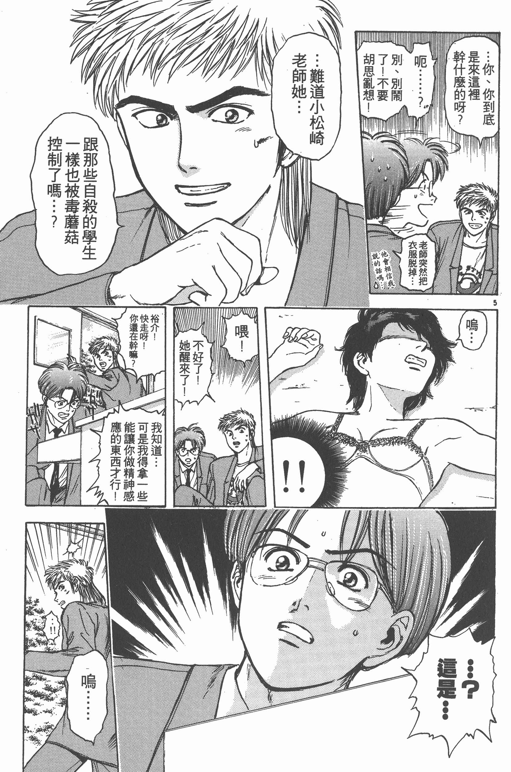 Page 140