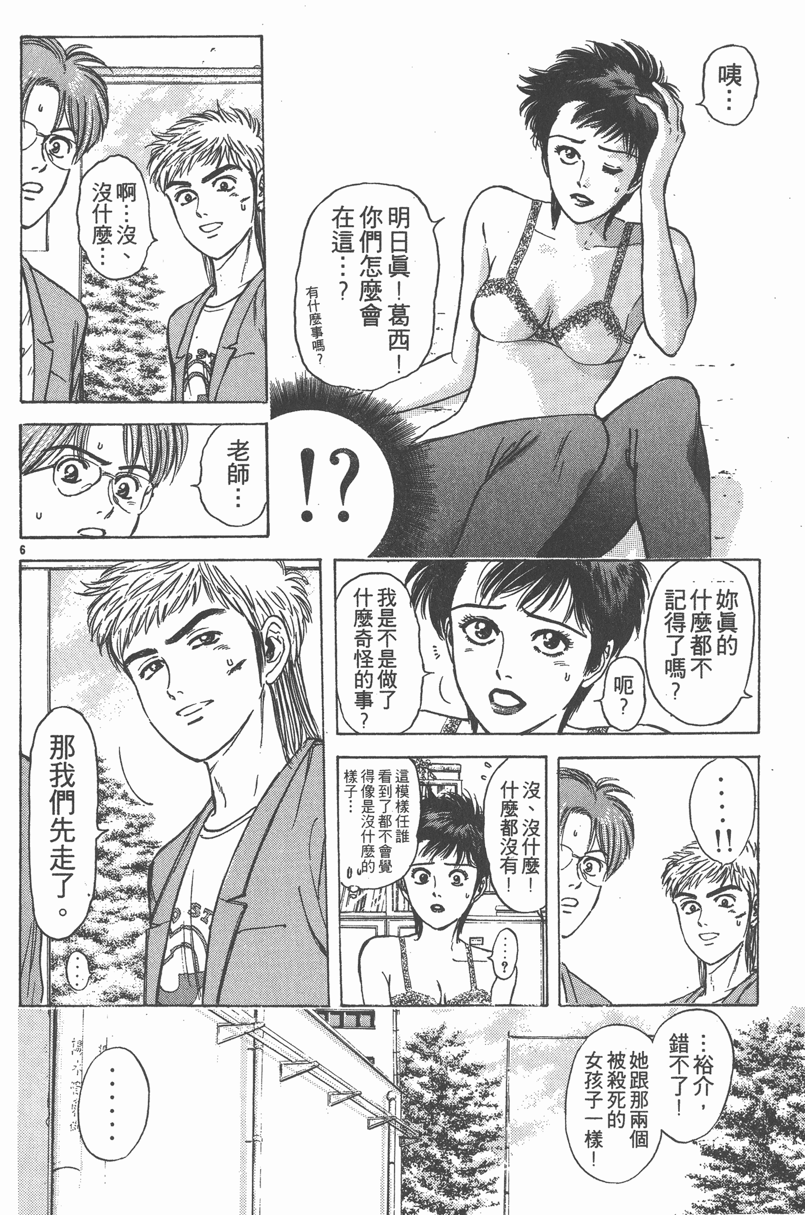 Page 141