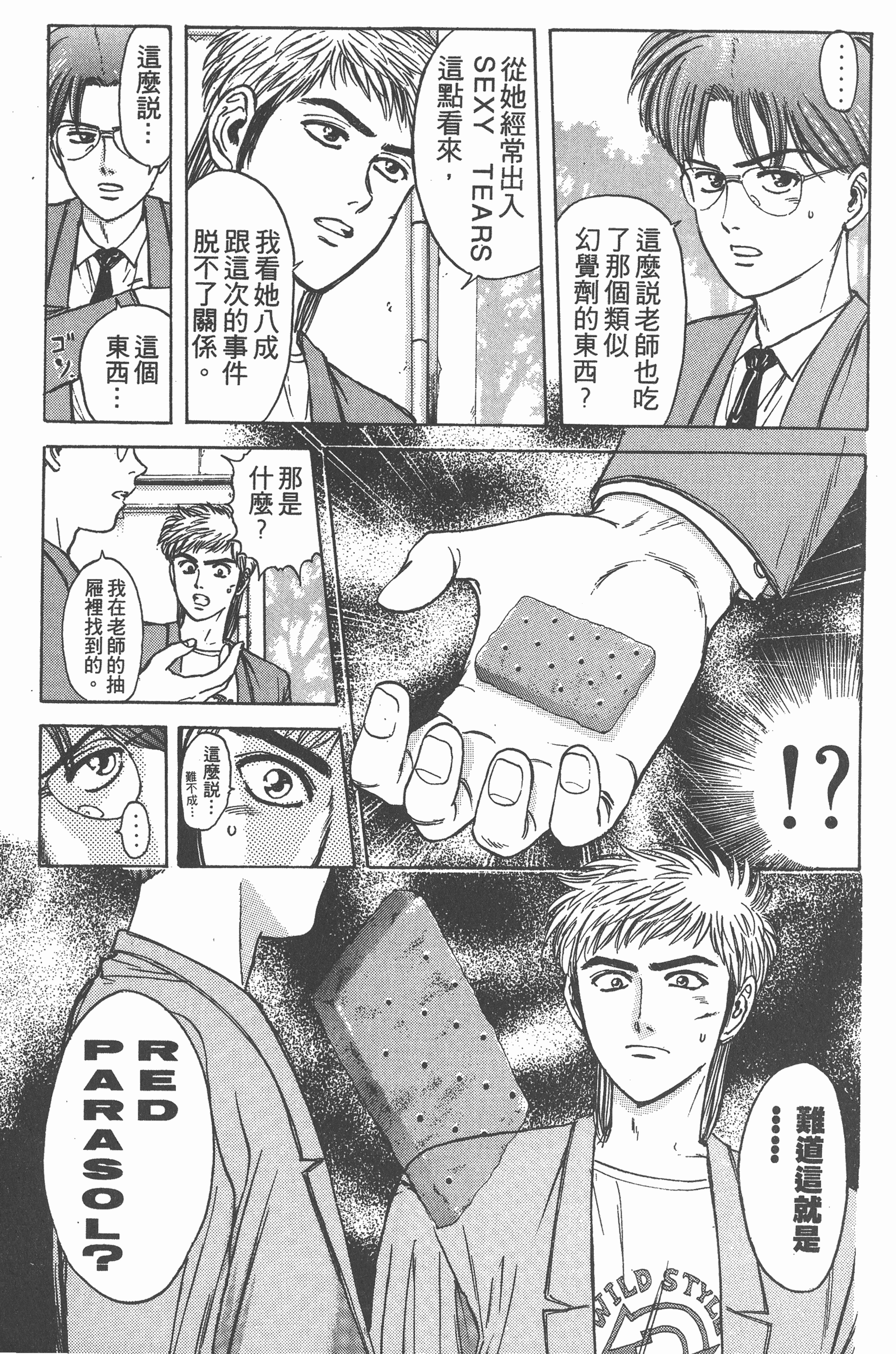 Page 142
