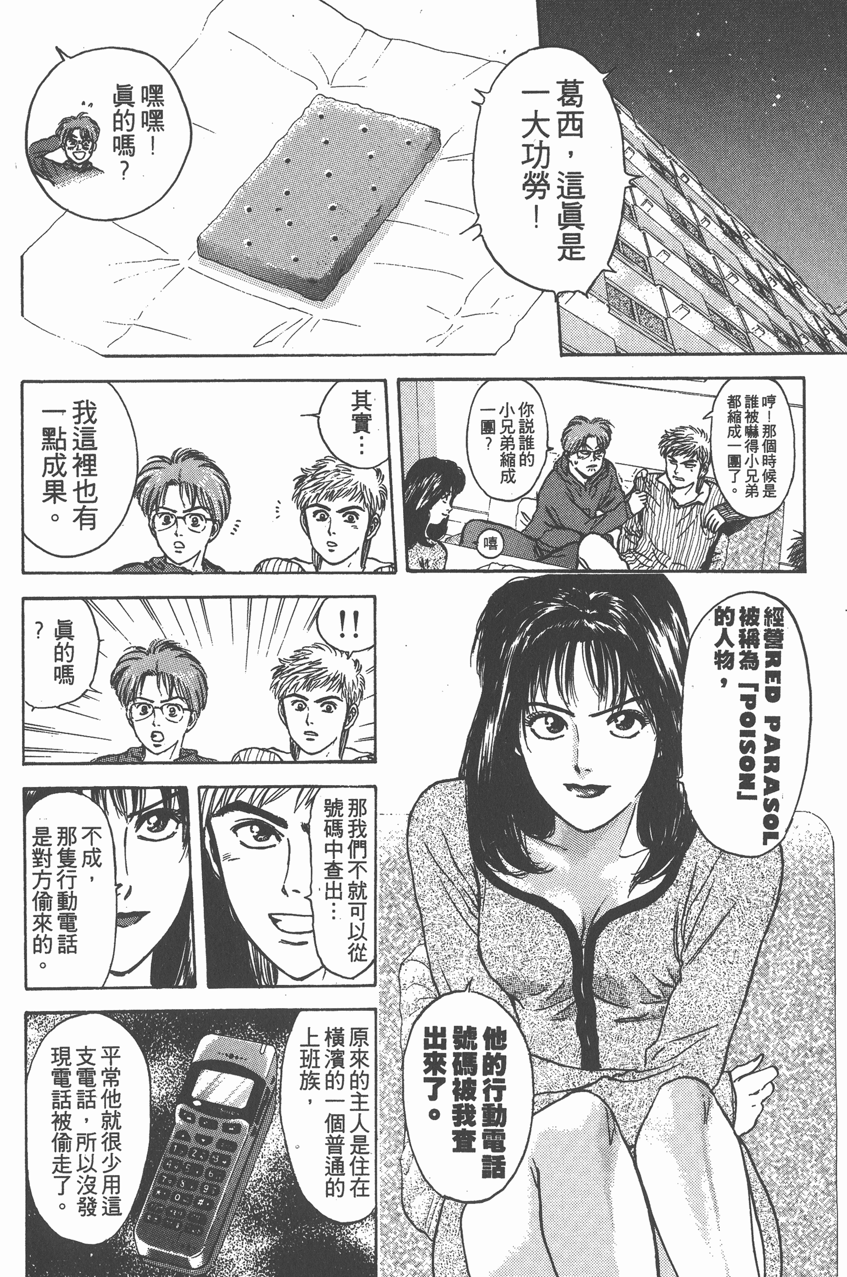 Page 143
