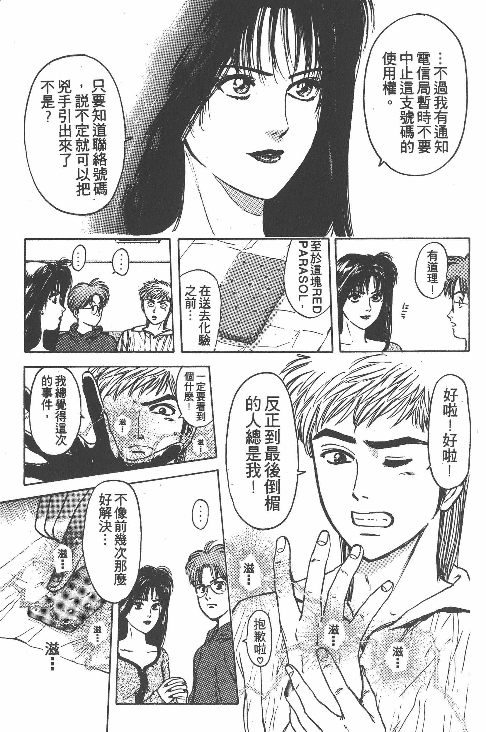 Page 144