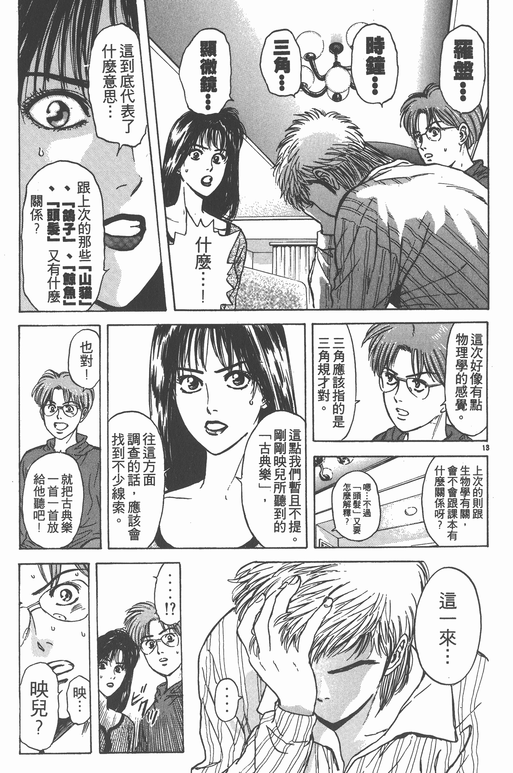 Page 148