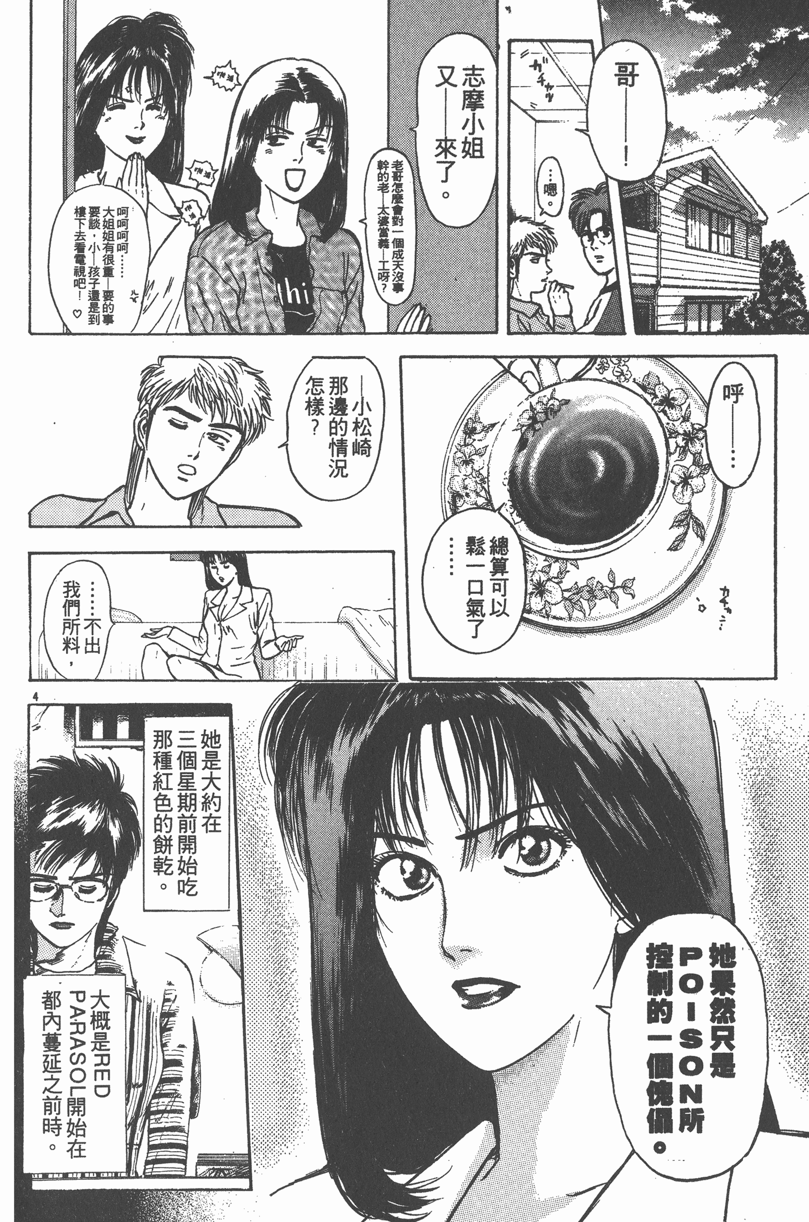 Page 161
