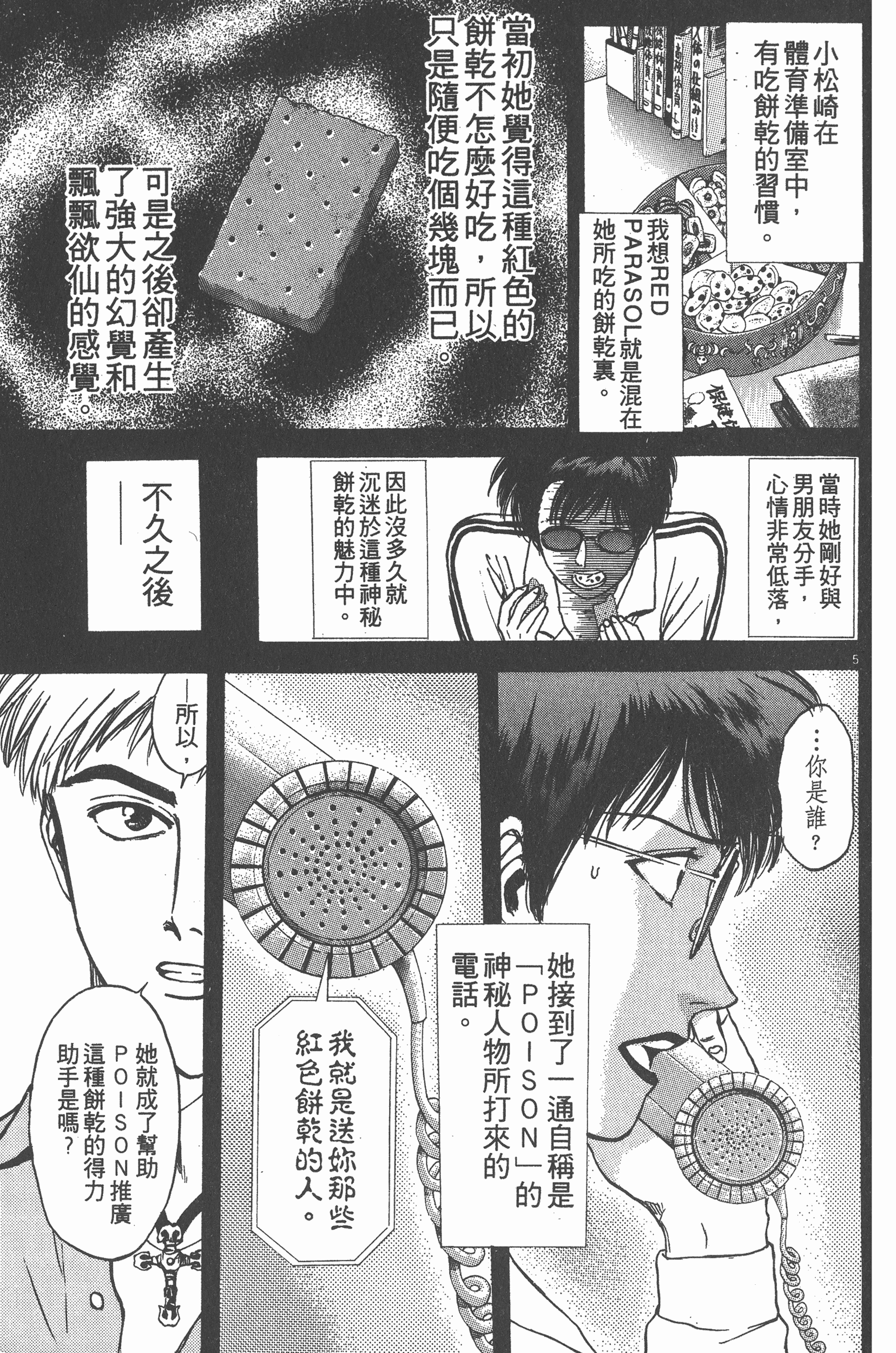 Page 162