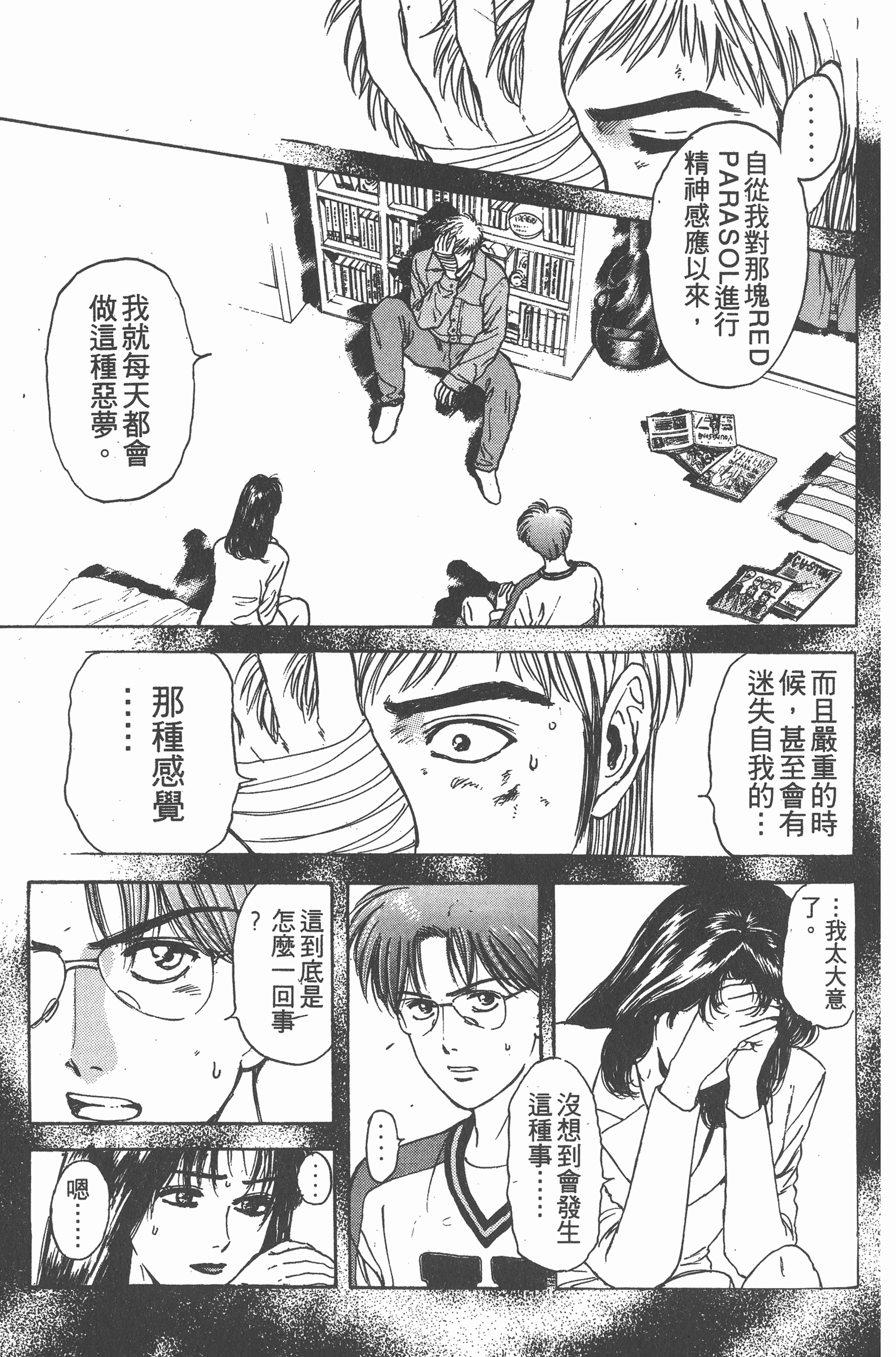 Page 168