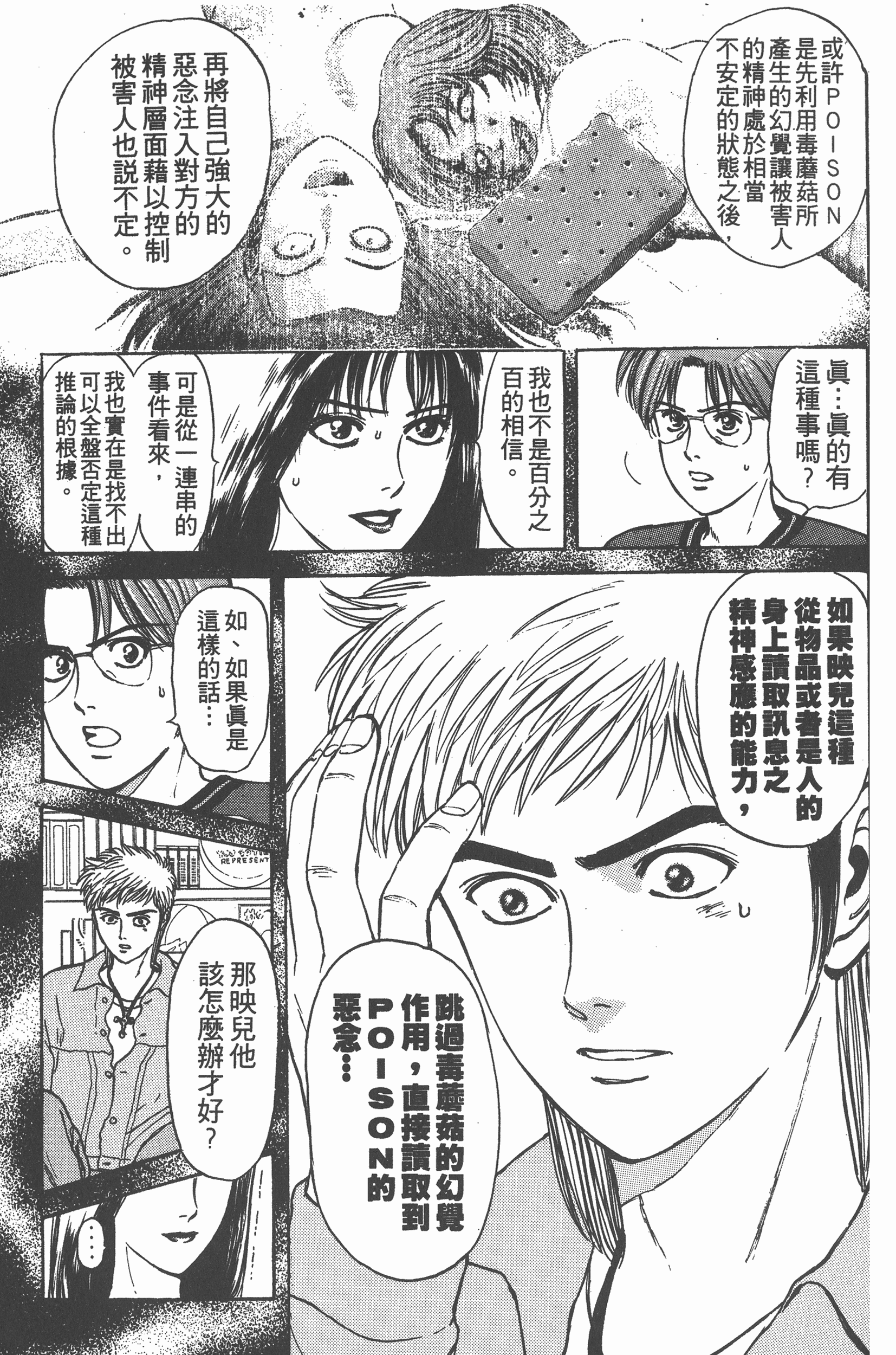 Page 170