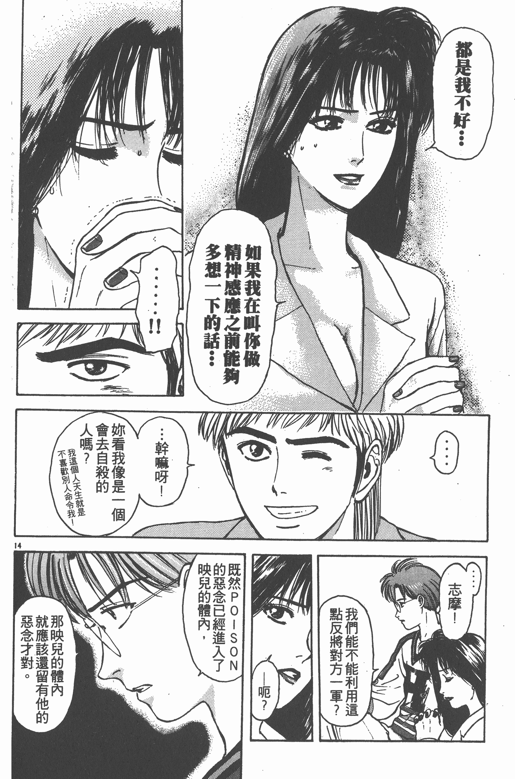 Page 171